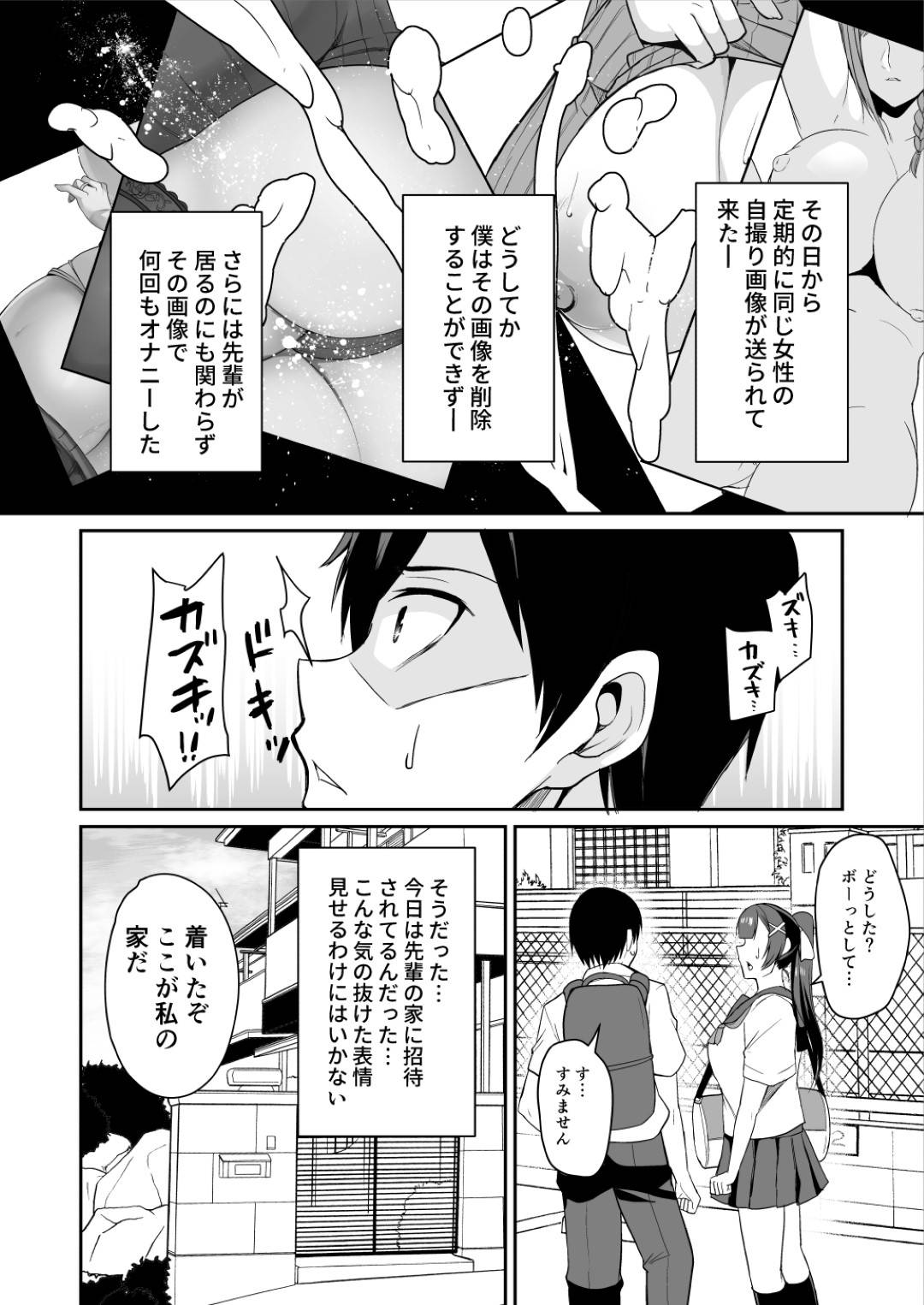 【エロ漫画】JK娘の彼氏のスマホに匿名でエロ自撮りを送り続ける淫乱母親…家に泊まった彼氏にオナニーを見せつけ誘惑し生ハメ中出しセックスで寝取りアクメ