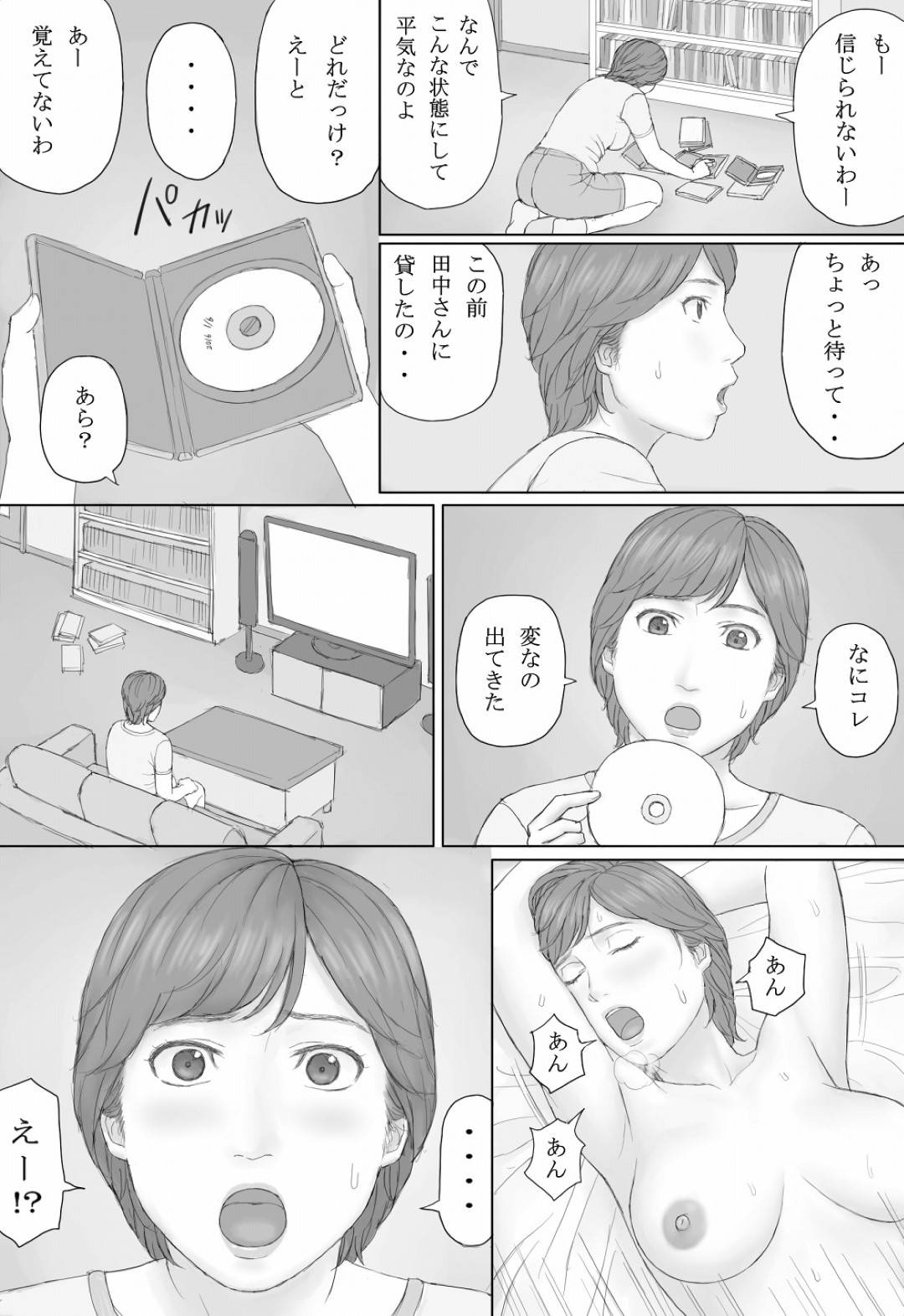 【エロ漫画】平凡な人妻熟女のミカさん…夫の撮ったハメ撮り動画が身近な男性２人の手に渡り知らずのうちに夫婦の生ハメセックスをおかずにオナニーされてしまう【マンガジゴク：ミカさんの話】