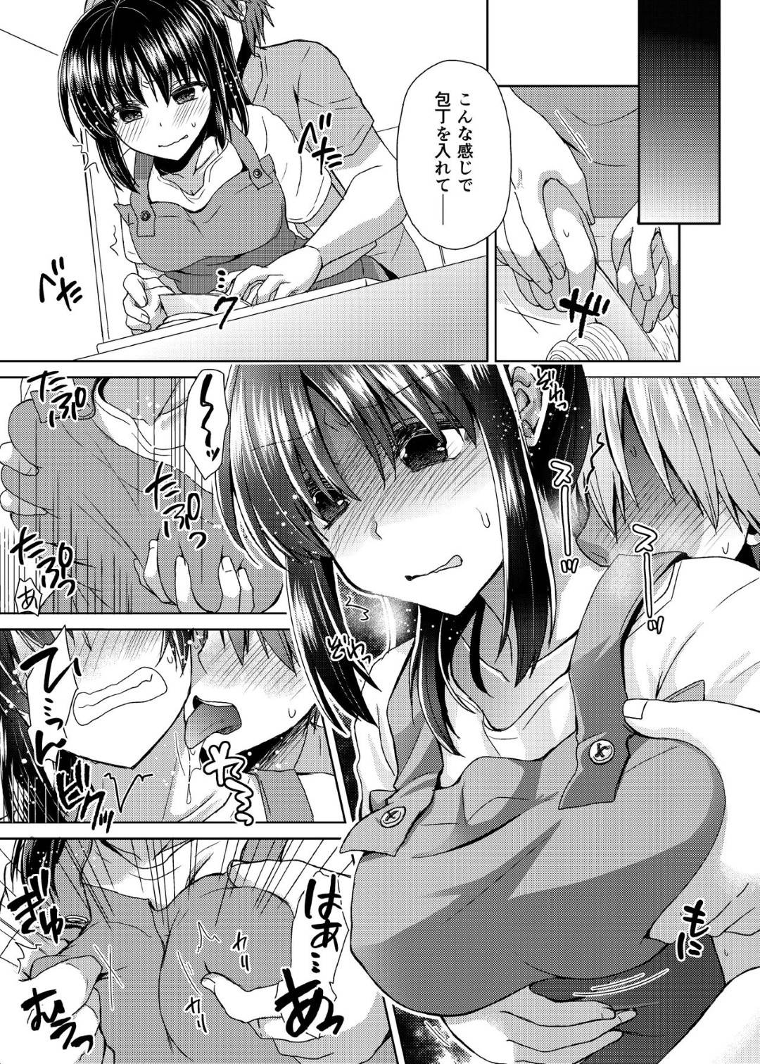 【エロ漫画】合コンの後家に来た男子に犯された爆乳お姉さん…実は男子の父親が再婚相手で義母として一緒に暮らすことになり毎日生ハメセックスして寝取られる【しこしこ日和：若妻義母の寝取り方】