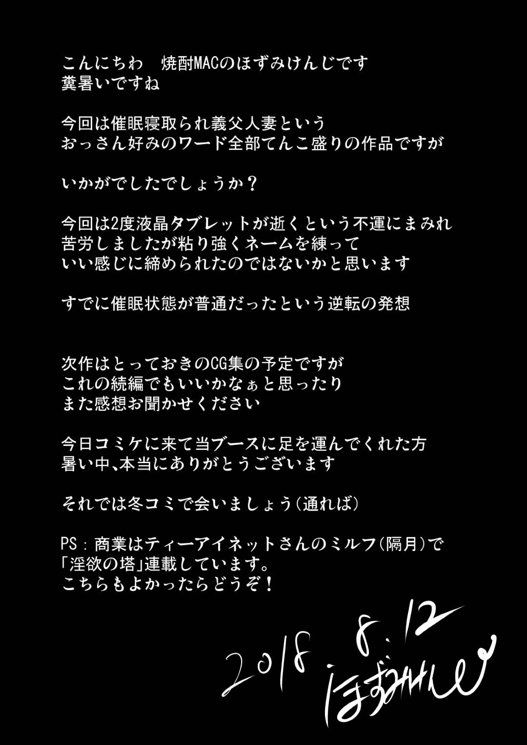 【エロ漫画】子供を連れて夫の実家に里帰り中義父に催眠をかけられる人妻…義父の目の前で夫とセックスさせられた後生ハメレイプで中出しされて快楽堕ち【焼酎MAC：催眠夫婦性活】