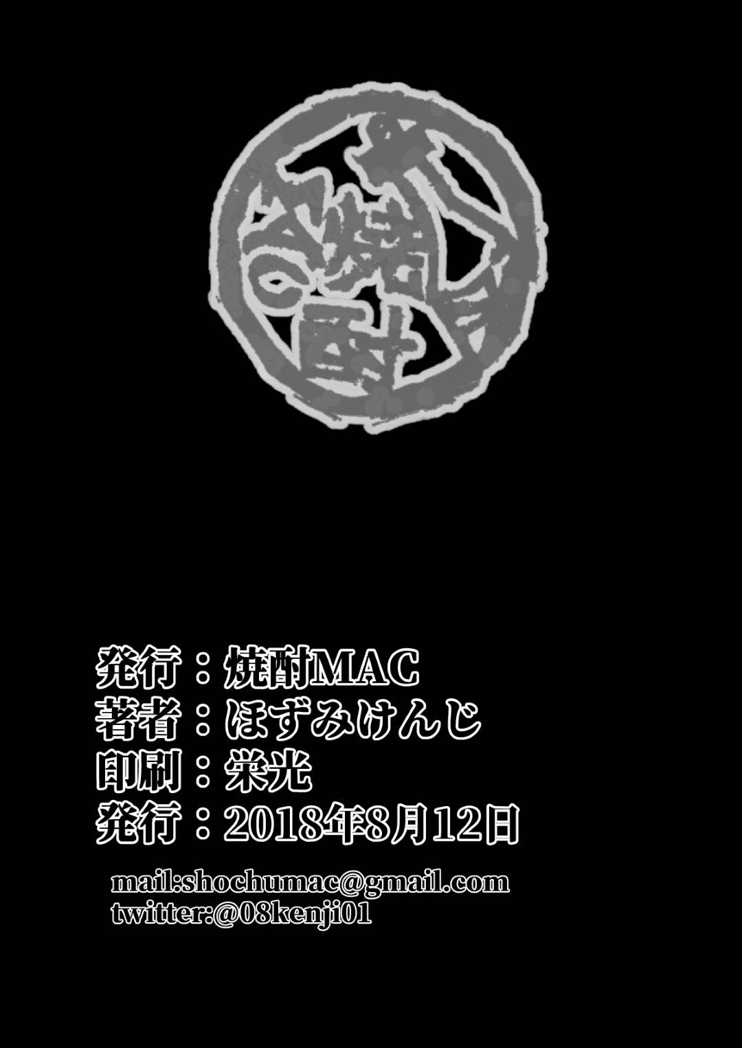 【エロ漫画】子供を連れて夫の実家に里帰り中義父に催眠をかけられる人妻…義父の目の前で夫とセックスさせられた後生ハメレイプで中出しされて快楽堕ち【焼酎MAC：催眠夫婦性活】