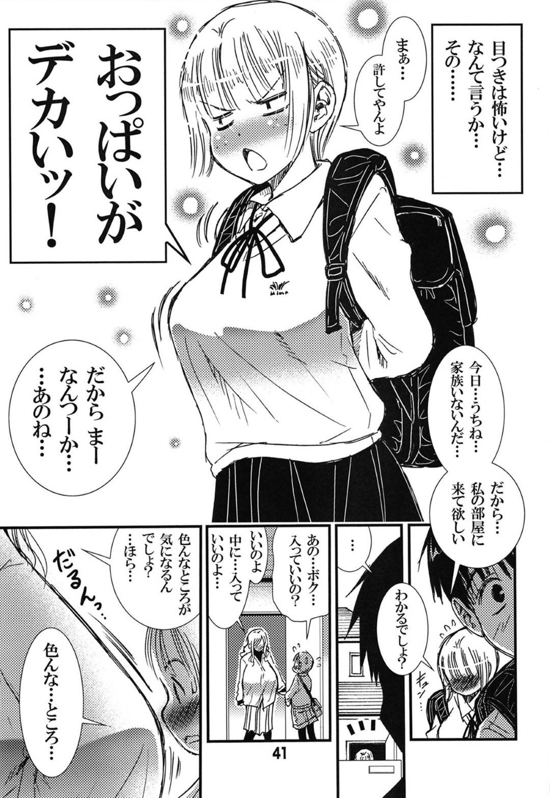 【エロ漫画】同じマンションの童貞ショタ男子を誘惑する熟女人妻。でかすぎる巨乳おっぱいを揺らしながら生ハメ筆おろしセックスで中出し