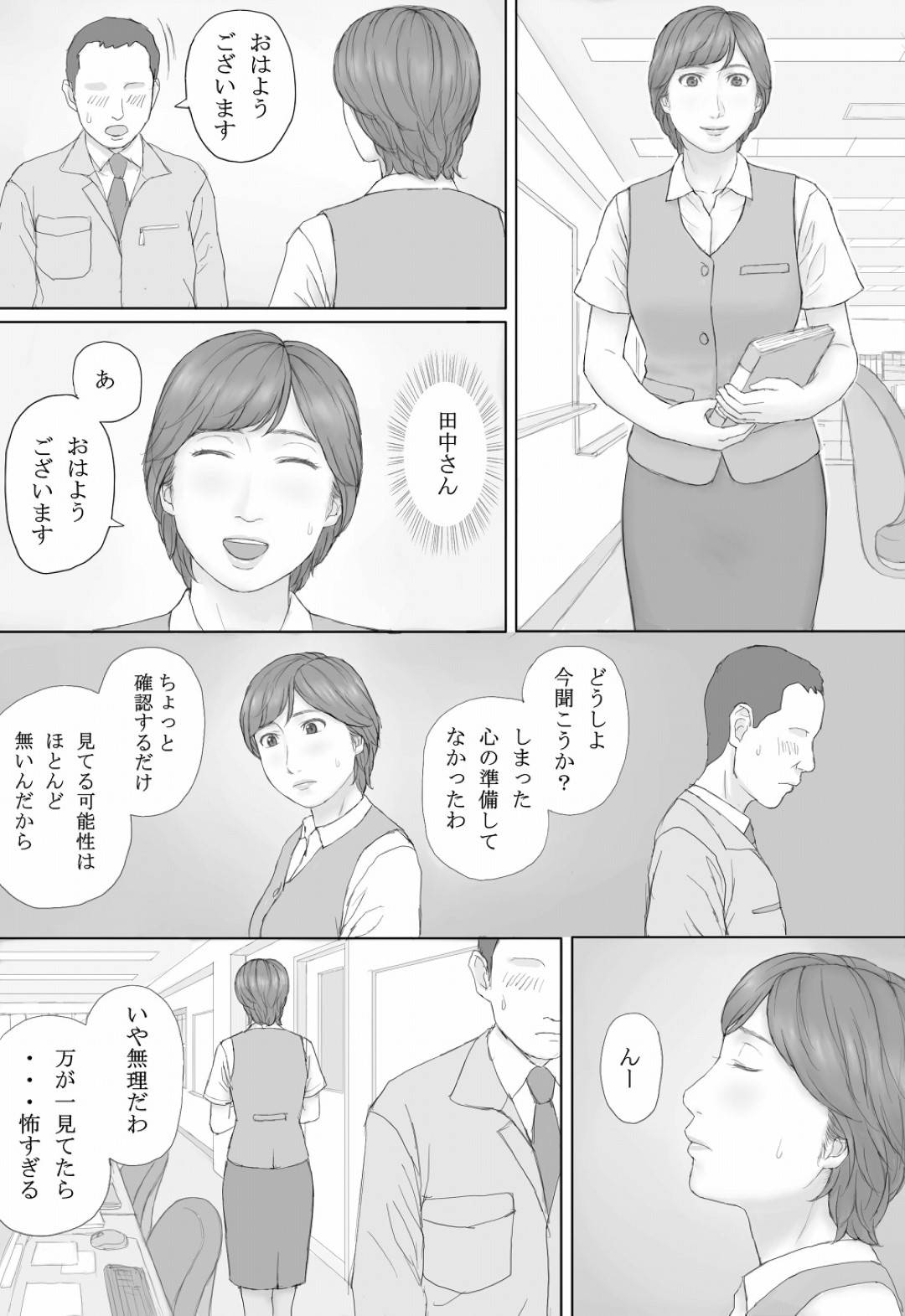 【エロ漫画】平凡な人妻熟女のミカさん…夫の撮ったハメ撮り動画が身近な男性２人の手に渡り知らずのうちに夫婦の生ハメセックスをおかずにオナニーされてしまう【マンガジゴク：ミカさんの話】