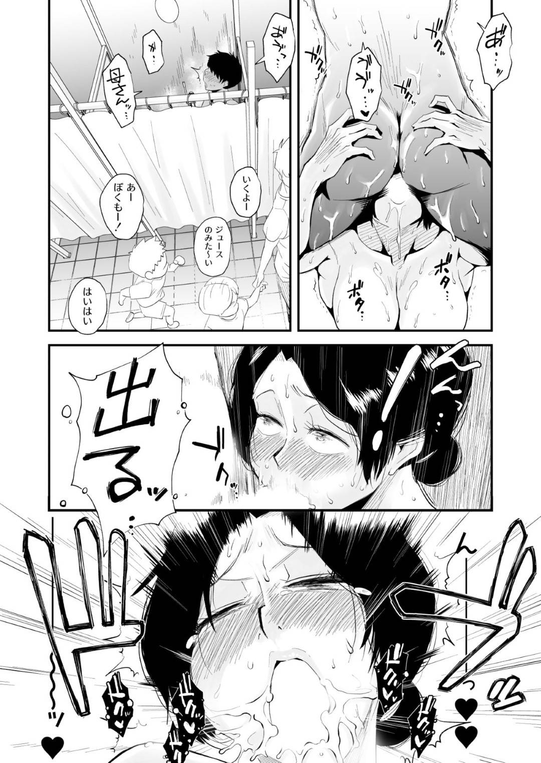 【エロ漫画】息子にセクハラ目的で市民プールに誘われた爆乳熟女母親…ビキニに着替えて興奮した息子にセクハラされまくりシャワー室でイチャラブ生ハメ中出しセックス【はいとく先生：あの！お母さんの詳細 市民プール編】