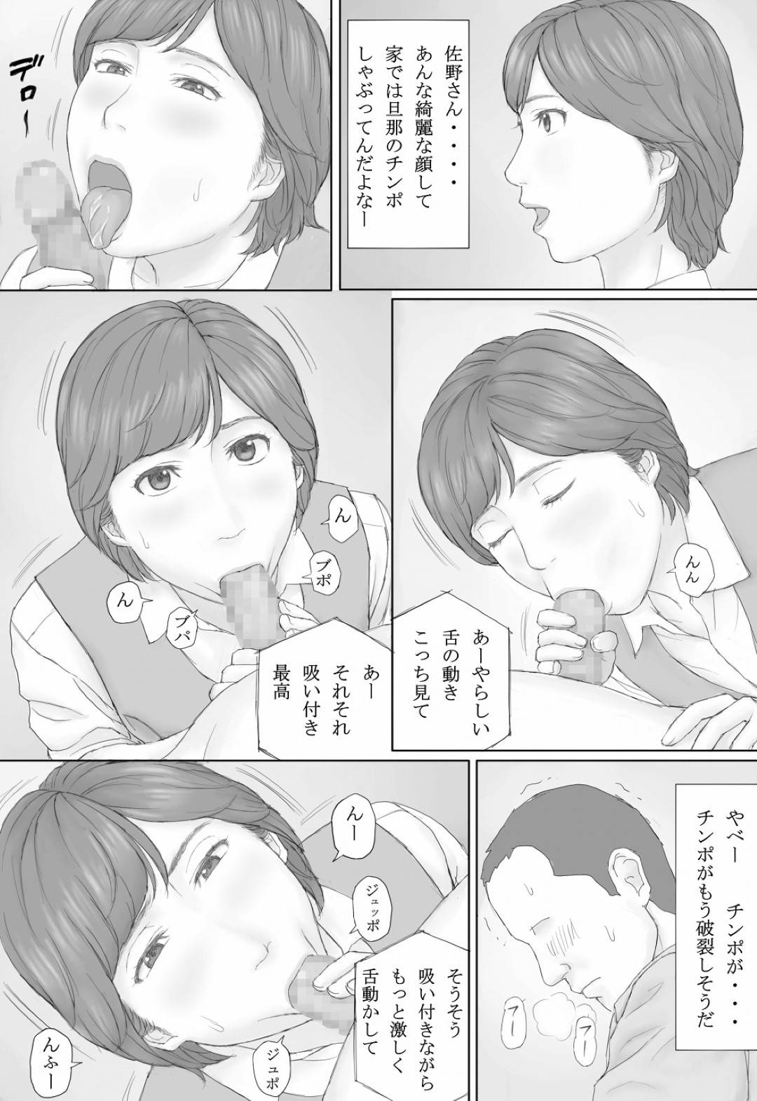 【エロ漫画】平凡な人妻熟女のミカさん…夫の撮ったハメ撮り動画が身近な男性２人の手に渡り知らずのうちに夫婦の生ハメセックスをおかずにオナニーされてしまう【マンガジゴク：ミカさんの話】