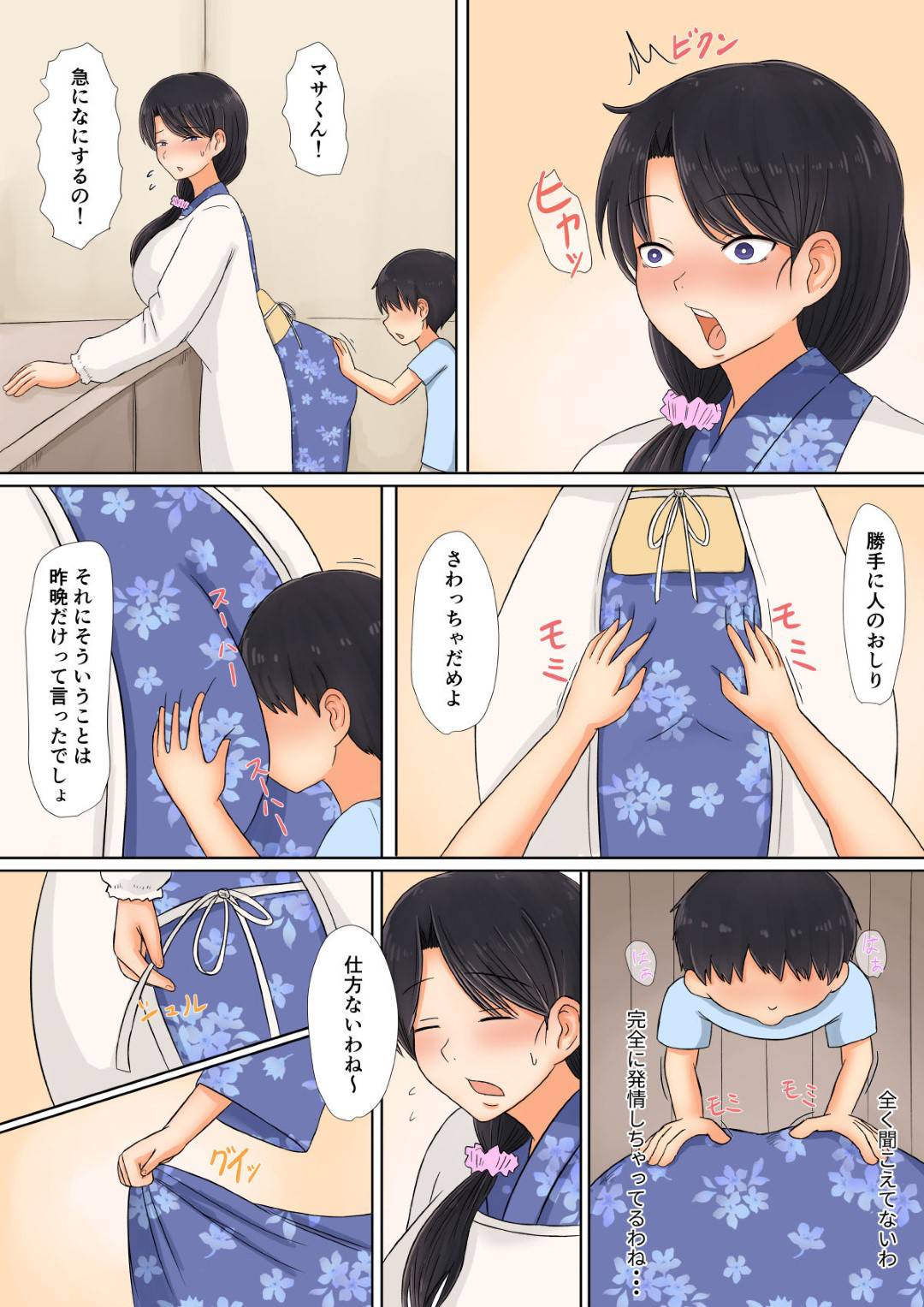 【エロ漫画】息子の勃起したチンポを抜いてあげる巨乳の母親。その後寝込みを性欲盛んな息子に寝込みを襲われ生ハメされ中出しされちゃう