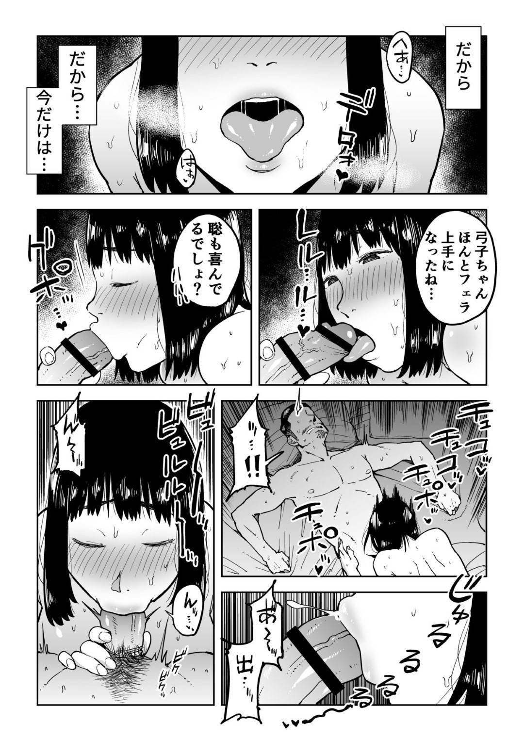 【エロ漫画】マイホームを買うための資金を株で擦ってしまった爆乳人妻…投資家の義兄に金を頼み代わりに生ハメレイプされ毎日調教セックスで巨根にイかされ寝取られ快楽堕ち【浦瀬しおじ：義兄漬け マイホーム資金を株で溶かした人妻は…】