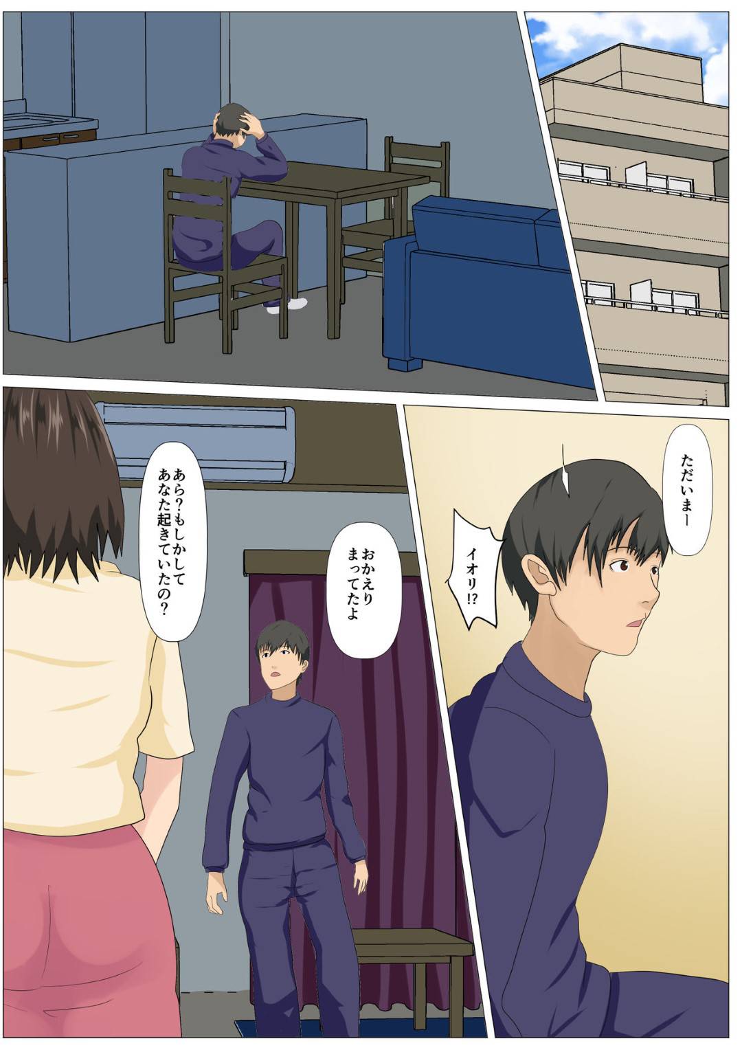 【エロ漫画】夫の会社の会長の邸宅に一人で招待された人妻…風呂でセクハラされて逃げようとしたら脅され生ハメ中出しレイプで一晩中犯され続けて寝取られ快楽堕ち【けむしの晩餐会：究極のディナー食される人妻】