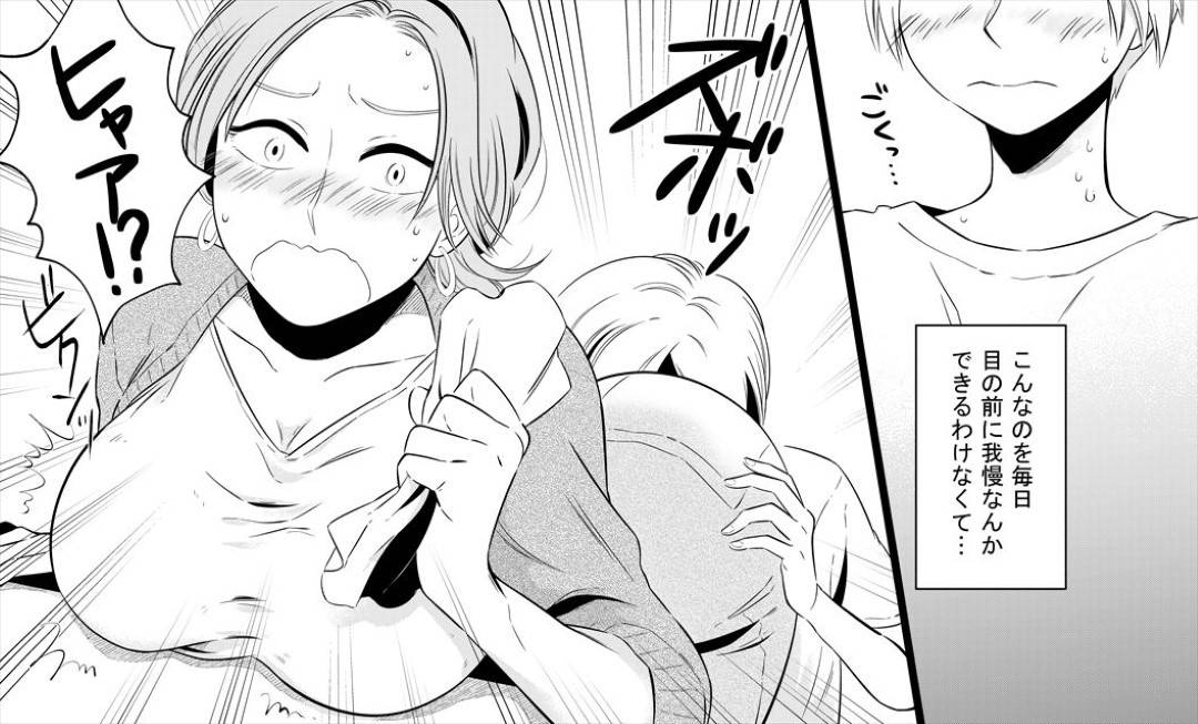 【エロ漫画】息子とヤりまくる美人熟女母…息子の友だち２人も交えて生ハメ乱交セックスでイキまくる【年上熟女の魅力：僕のお母さんは38歳だけど若くて可愛い】