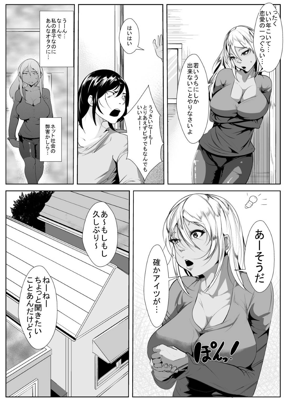 【エロ漫画】オタクの息子のために童貞の息子にコスプレを披露する爆乳ギャルママ。興奮した息子に乳首責めされながら生ハメ近親相姦セックスで中出し