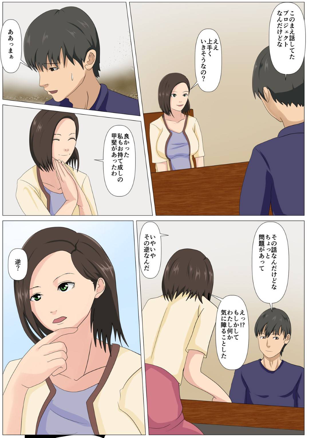 【エロ漫画】夫の会社の会長の邸宅に一人で招待された人妻…風呂でセクハラされて逃げようとしたら脅され生ハメ中出しレイプで一晩中犯され続けて寝取られ快楽堕ち【けむしの晩餐会：究極のディナー食される人妻】