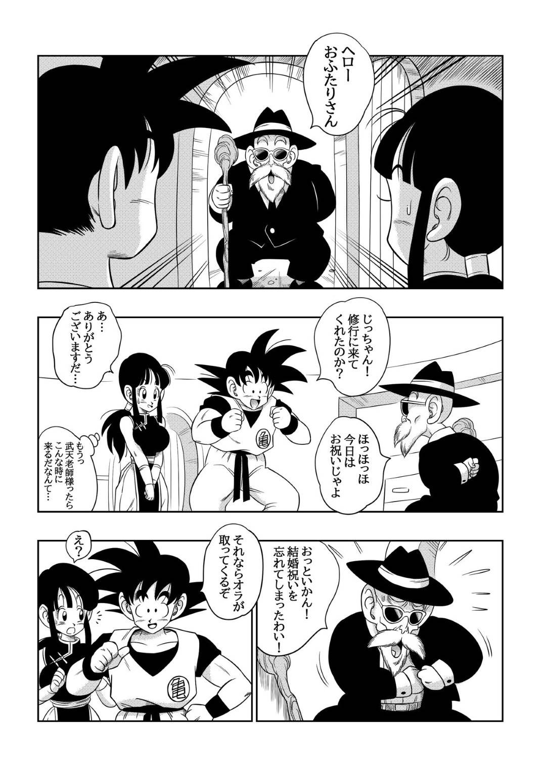 【エロ漫画】夫の師匠にエロ水着を渡され着替えさせられてセクハラされる若妻…巨乳乳首をいじられて感じまくり生ハメ中出しレイプで年寄りちんぽにアクメしてしまう【山本同人：”古来からのならわし”新妻へのエッチないたずら】