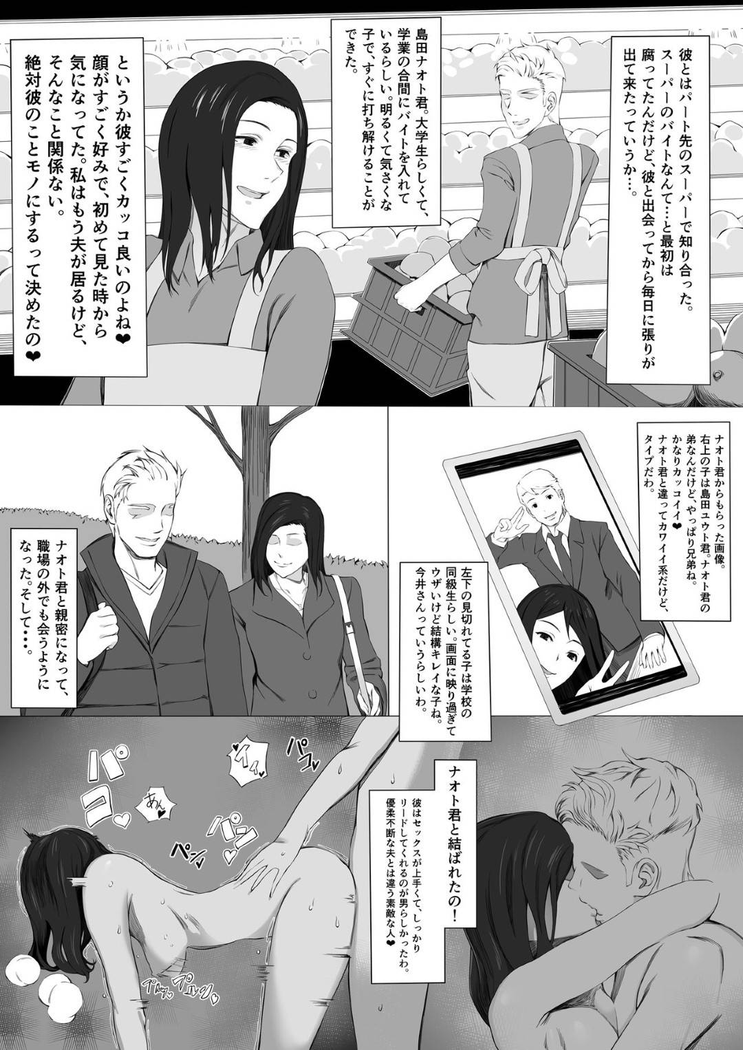 【エロ漫画】夫の出張中パート先のチャラい男子学生を家に呼んで不倫する人妻…媚薬を盛り生ハメ中出しセックスでイキまくる【度井坂県：佳菜子ちゃんのパコ活】