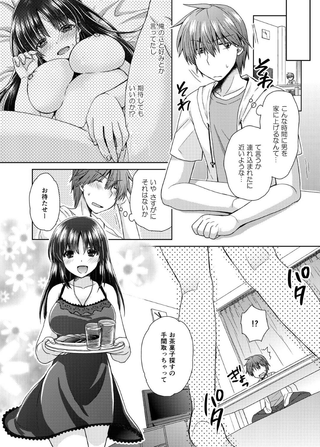 【エロ漫画】合コンの後家に来た男子に犯された爆乳お姉さん…実は男子の父親が再婚相手で義母として一緒に暮らすことになり毎日生ハメセックスして寝取られる【しこしこ日和：若妻義母の寝取り方】