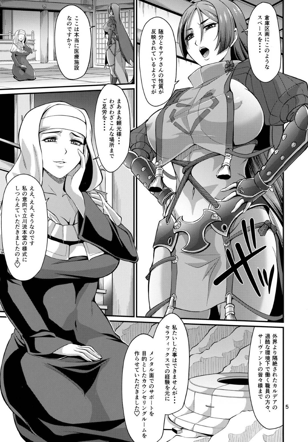 【エロ漫画】シスターにそそのかれエロマッサージを受けることになる巨乳お姉さん。エロ水着で全身を愛撫されトロ顔になりながらフェラやパイズリをして中出しセックスしちゃう