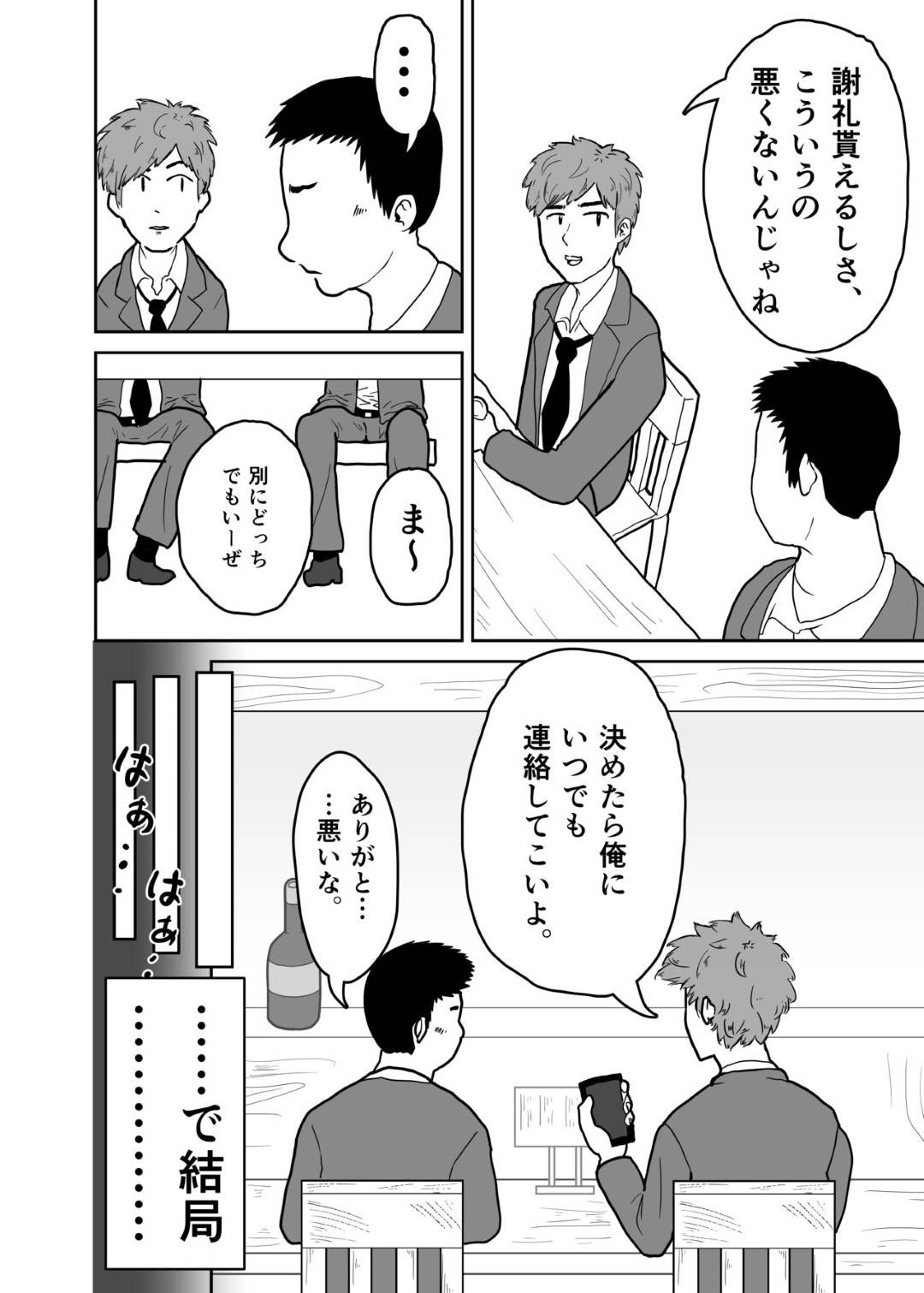 【エロ漫画】寝取らせ癖のある夫に頼まれて素人もののAVに出演する美人妻…夫に見られながらチャラい男優と生ハメ中出しセックスして寝取られイキ【ペリー２：妻をヤリチンに寝取らせて、快楽堕ち】