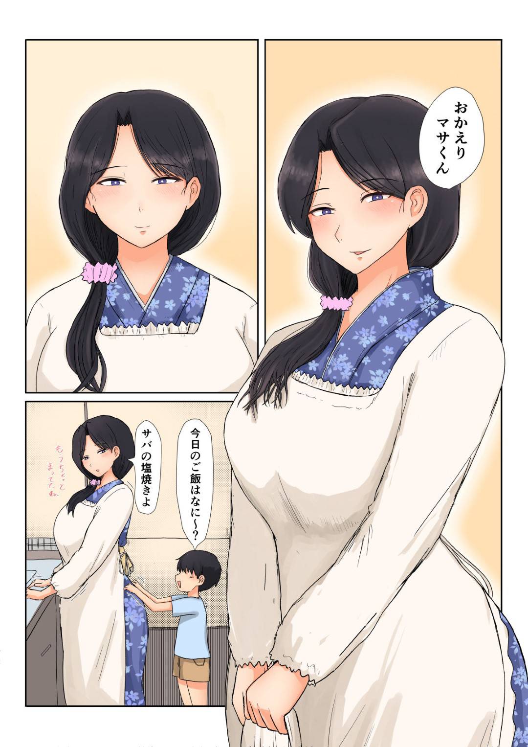 【エロ漫画】息子の勃起したチンポを抜いてあげる巨乳の母親。その後寝込みを性欲盛んな息子に寝込みを襲われ生ハメされ中出しされちゃう