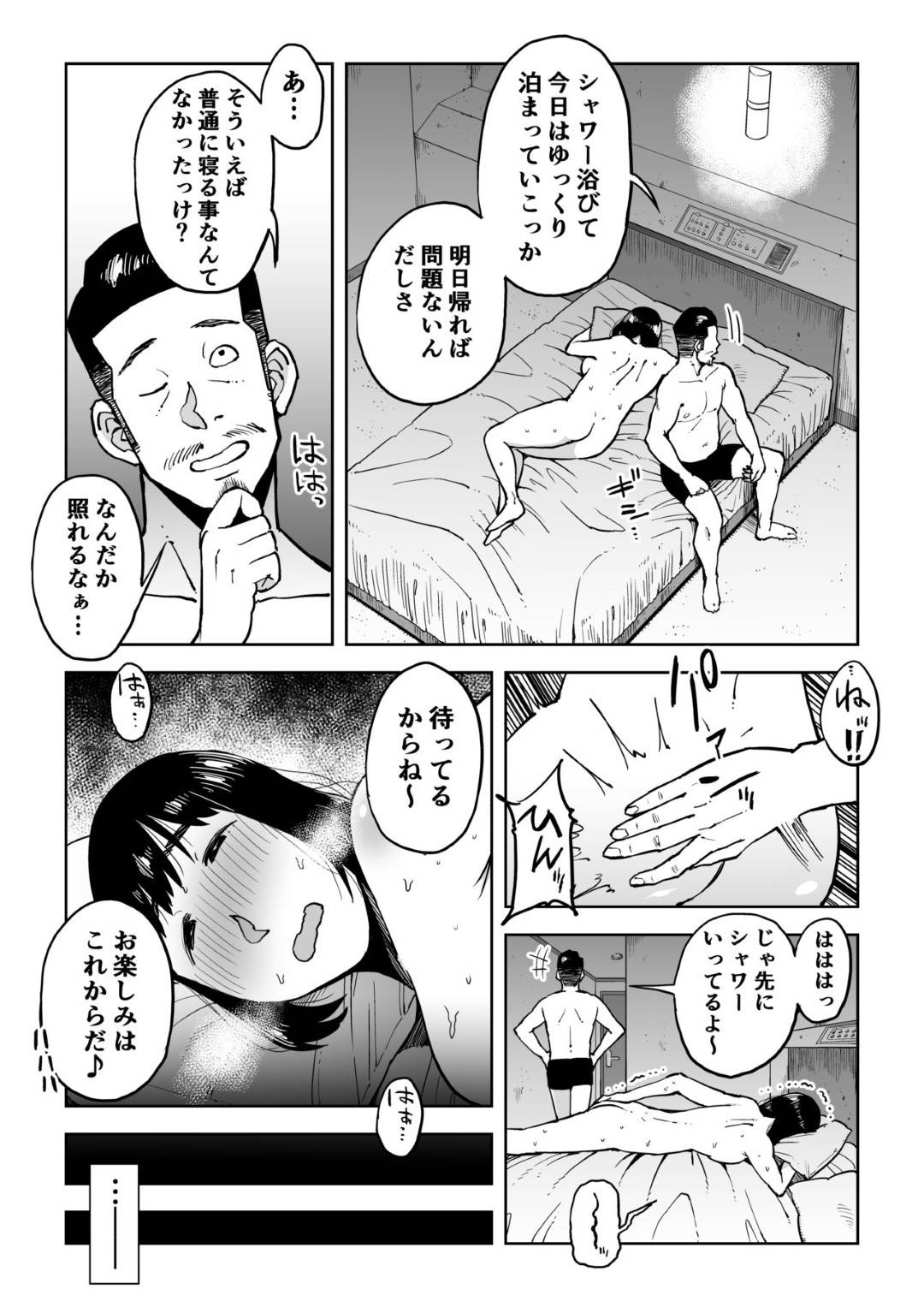 【エロ漫画】マイホームを買うための資金を株で擦ってしまった爆乳人妻…投資家の義兄に金を頼み代わりに生ハメレイプされ毎日調教セックスで巨根にイかされ寝取られ快楽堕ち【浦瀬しおじ：義兄漬け マイホーム資金を株で溶かした人妻は…】