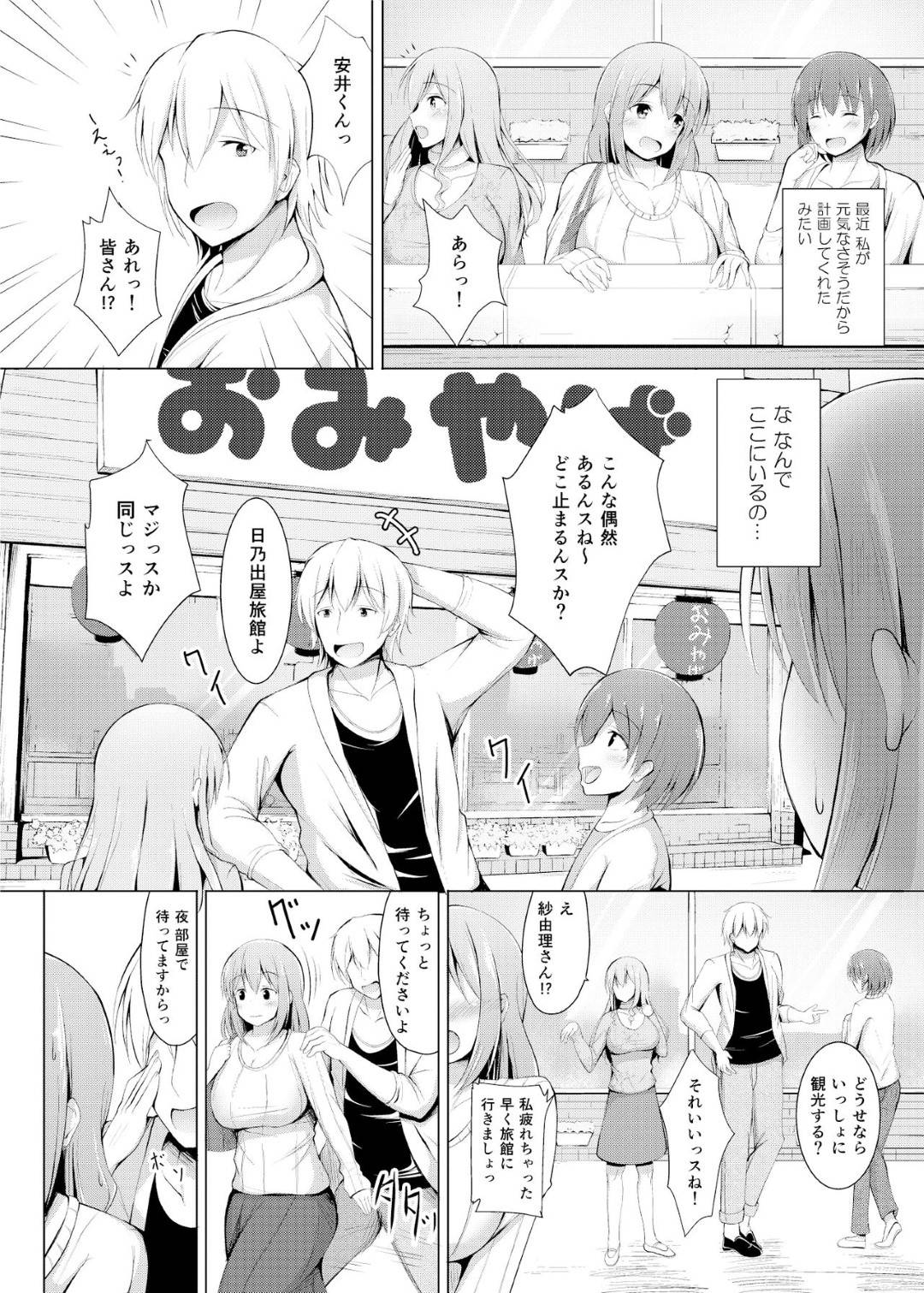 【エロ漫画】夫の単身赴任中に隣人のチャラい男子に襲われた人妻…断れずに受け入れてしまい生ハメ不倫セックスで寝取られる【しこしこ日和：いいなり人妻紗由理】