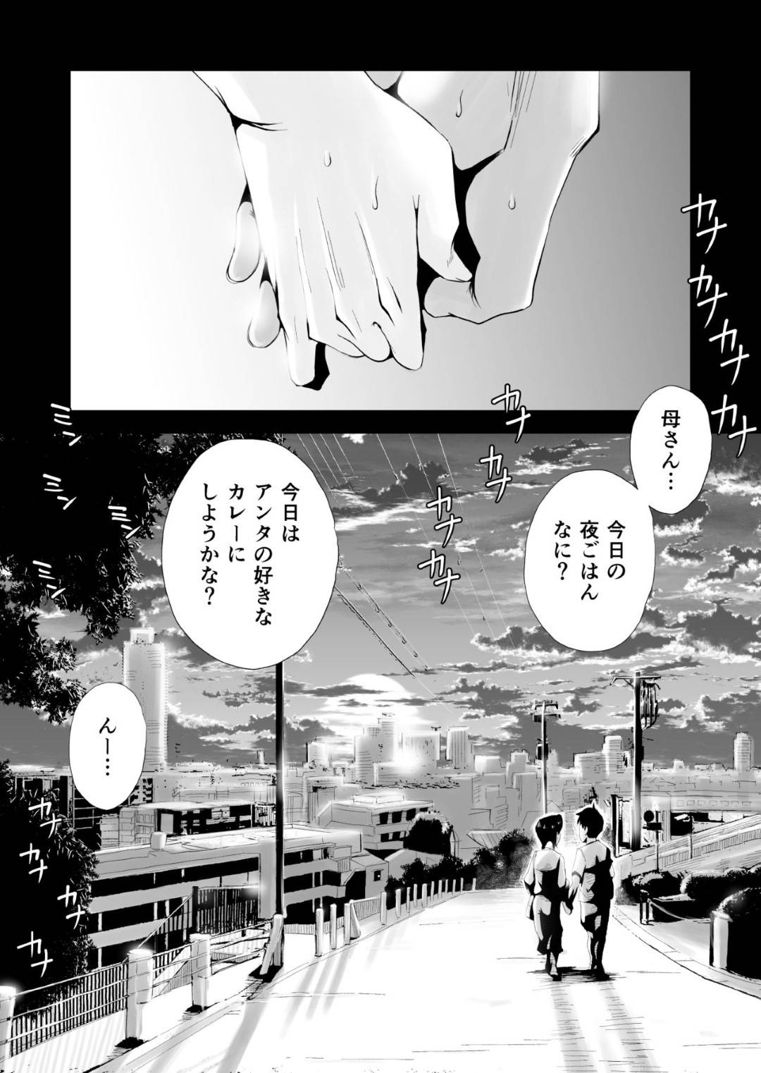 【エロ漫画】息子にセクハラ目的で市民プールに誘われた爆乳熟女母親…ビキニに着替えて興奮した息子にセクハラされまくりシャワー室でイチャラブ生ハメ中出しセックス【はいとく先生：あの！お母さんの詳細 市民プール編】
