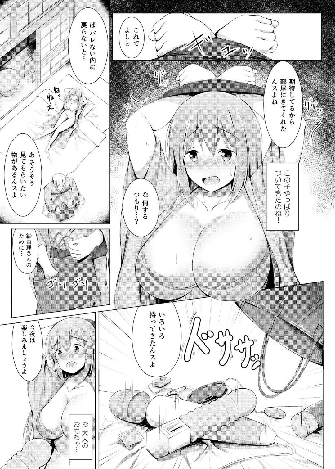 【エロ漫画】夫の単身赴任中に隣人のチャラい男子に襲われた人妻…断れずに受け入れてしまい生ハメ不倫セックスで寝取られる【しこしこ日和：いいなり人妻紗由理】