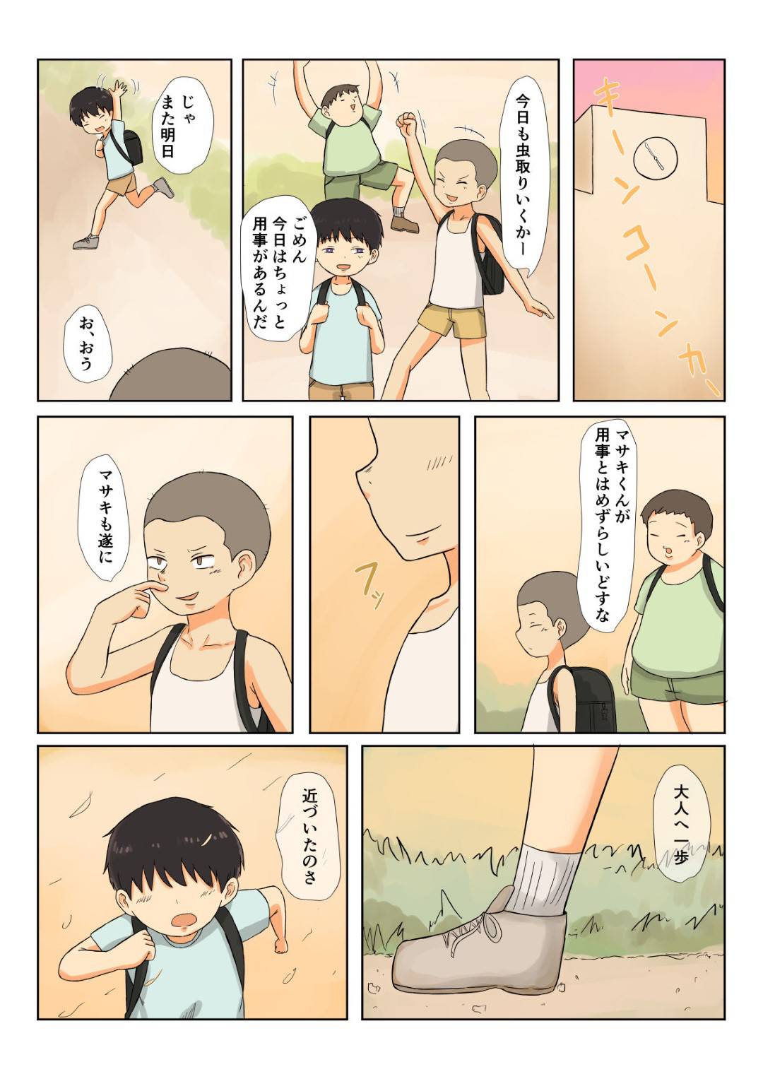 【エロ漫画】息子の勃起したチンポを抜いてあげる巨乳の母親。その後寝込みを性欲盛んな息子に寝込みを襲われ生ハメされ中出しされちゃう