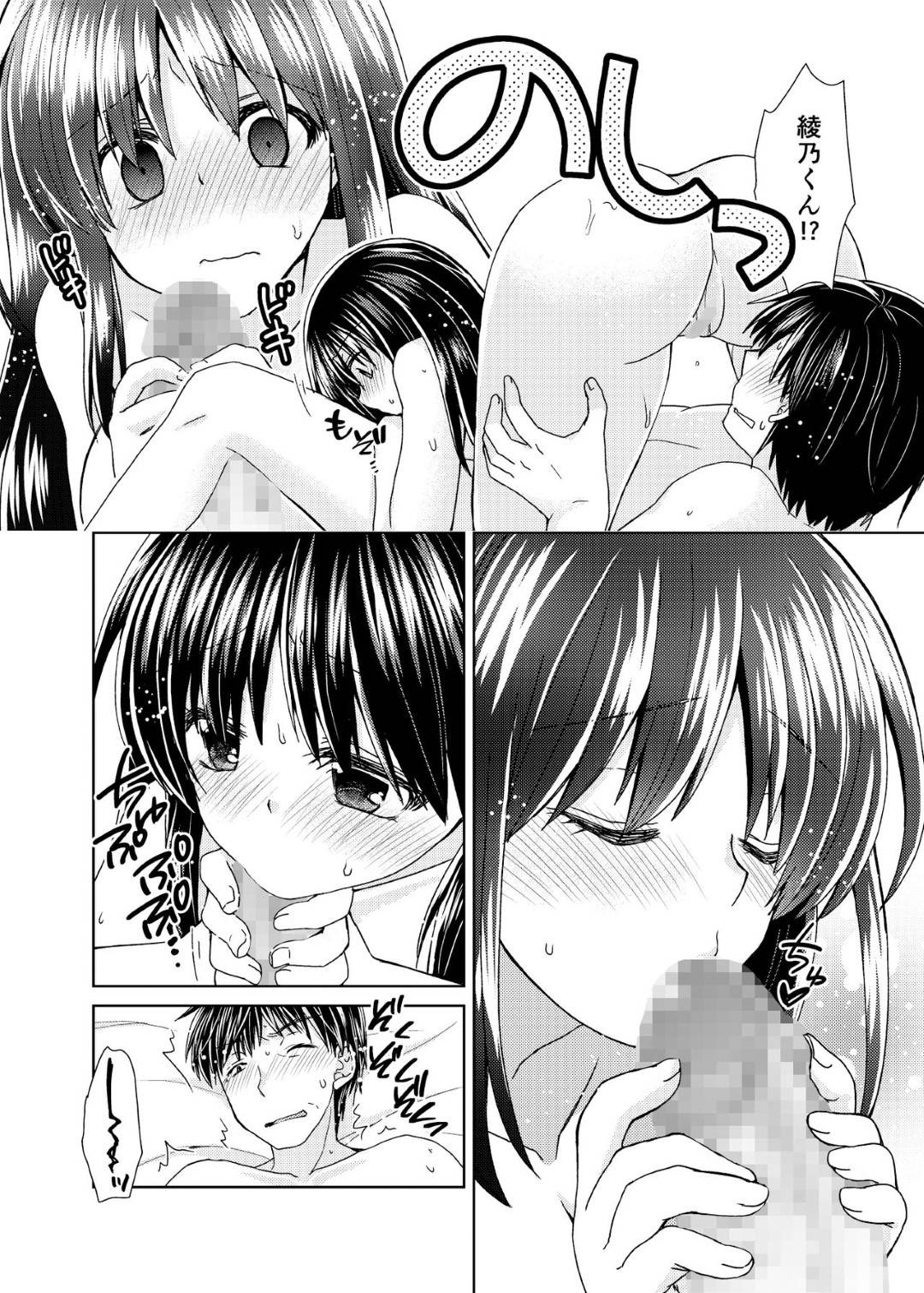 【エロ漫画】合コンの後家に来た男子に犯された爆乳お姉さん…実は男子の父親が再婚相手で義母として一緒に暮らすことになり毎日生ハメセックスして寝取られる【しこしこ日和：若妻義母の寝取り方】