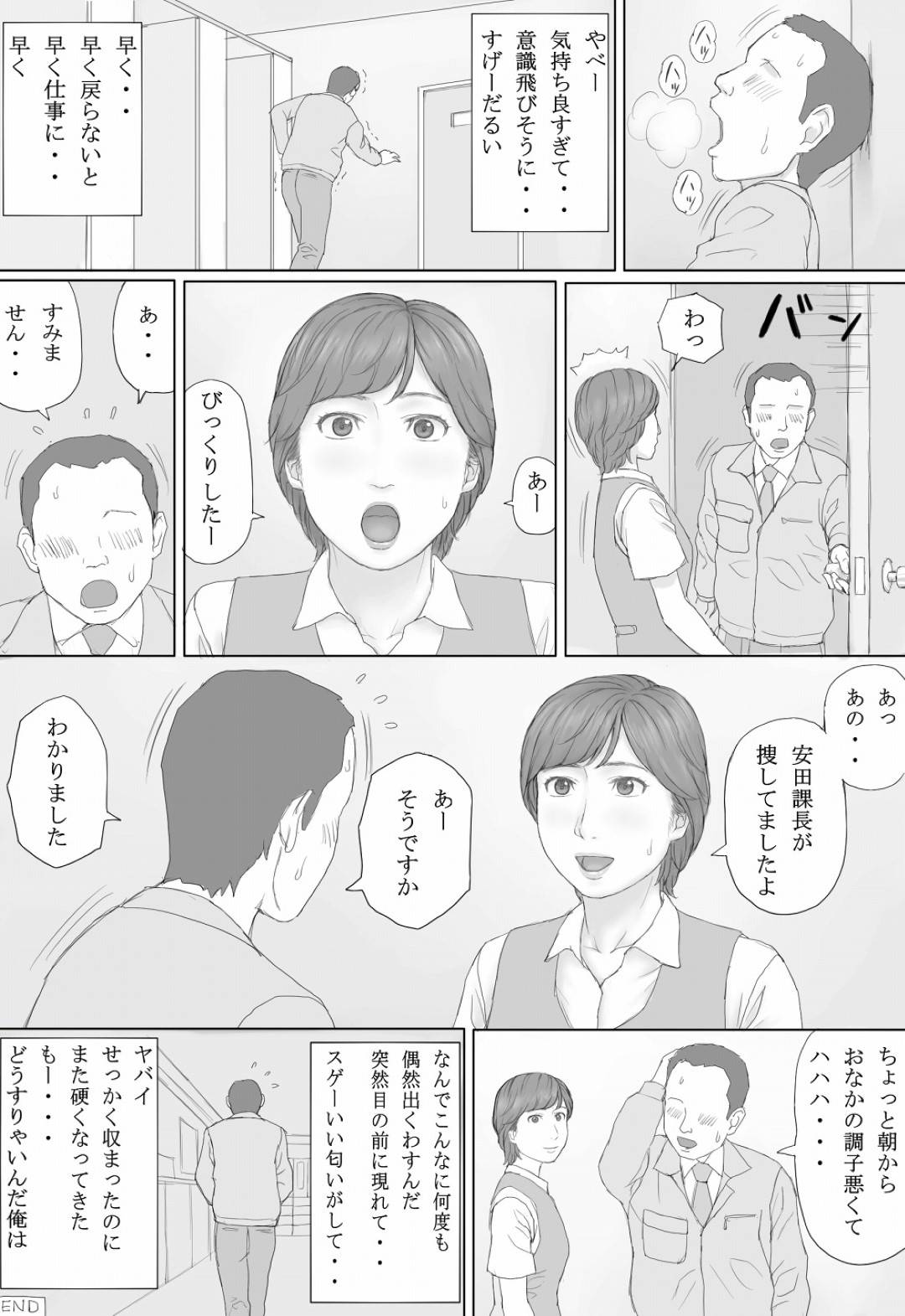 【エロ漫画】平凡な人妻熟女のミカさん…夫の撮ったハメ撮り動画が身近な男性２人の手に渡り知らずのうちに夫婦の生ハメセックスをおかずにオナニーされてしまう【マンガジゴク：ミカさんの話】