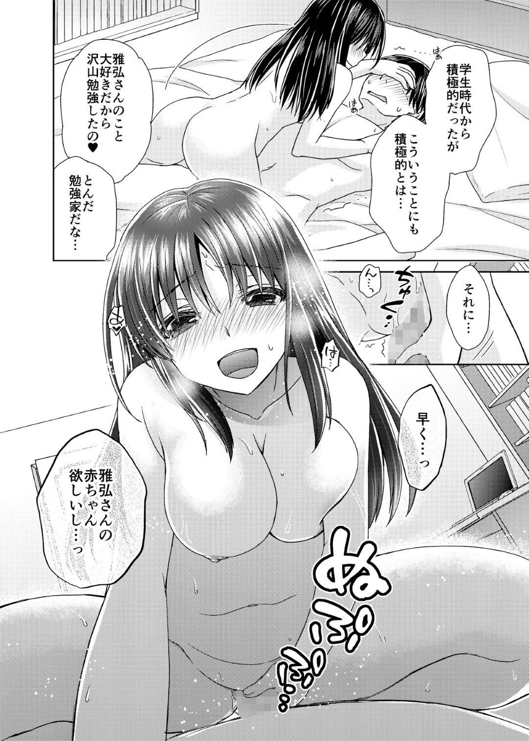 【エロ漫画】合コンの後家に来た男子に犯された爆乳お姉さん…実は男子の父親が再婚相手で義母として一緒に暮らすことになり毎日生ハメセックスして寝取られる【しこしこ日和：若妻義母の寝取り方】