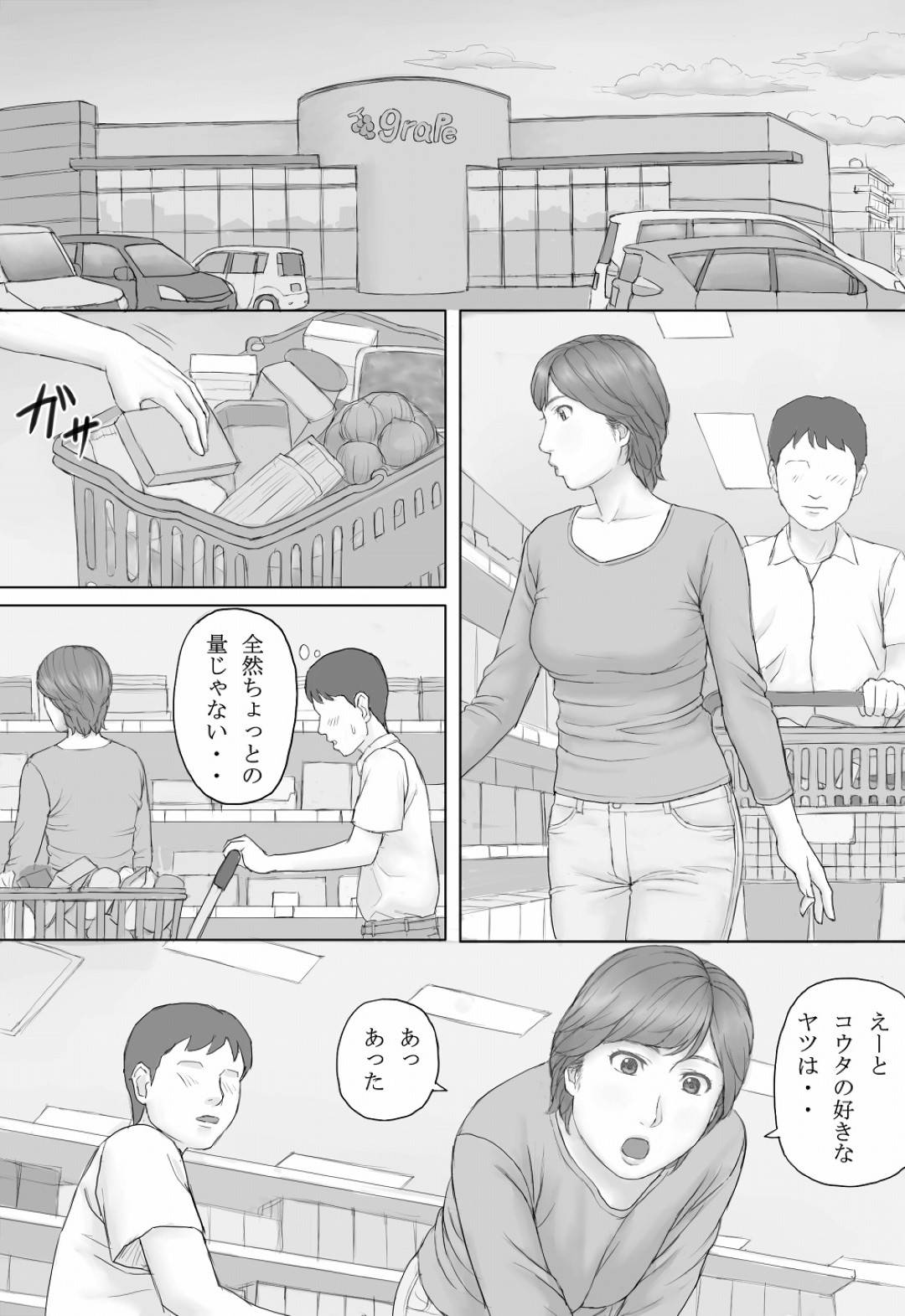【エロ漫画】平凡な人妻熟女のミカさん…夫の撮ったハメ撮り動画が身近な男性２人の手に渡り知らずのうちに夫婦の生ハメセックスをおかずにオナニーされてしまう【マンガジゴク：ミカさんの話】
