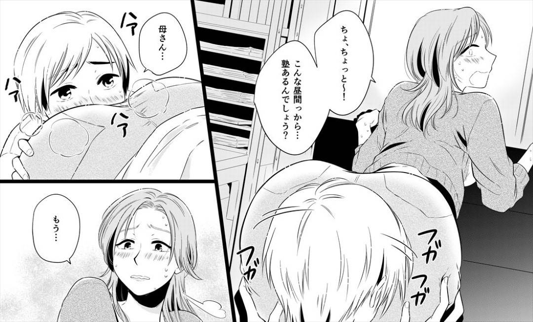 【エロ漫画】息子とヤりまくる美人熟女母…息子の友だち２人も交えて生ハメ乱交セックスでイキまくる【年上熟女の魅力：僕のお母さんは38歳だけど若くて可愛い】
