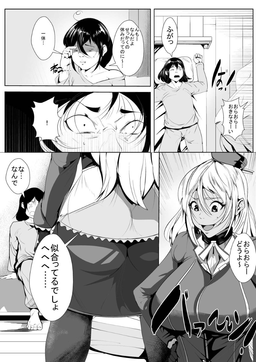 【エロ漫画】オタクの息子のために童貞の息子にコスプレを披露する爆乳ギャルママ。興奮した息子に乳首責めされながら生ハメ近親相姦セックスで中出し