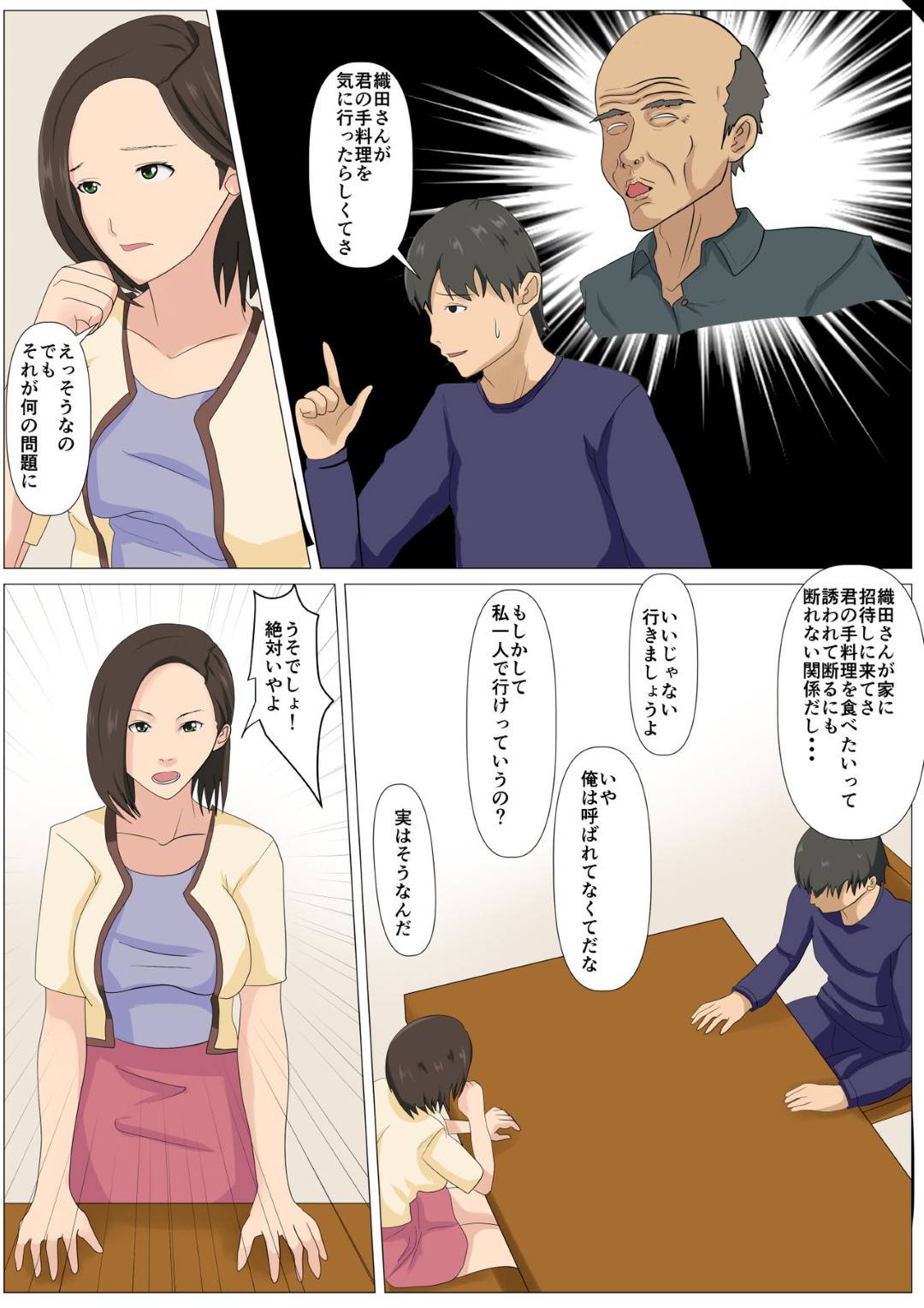 【エロ漫画】夫の会社の会長の邸宅に一人で招待された人妻…風呂でセクハラされて逃げようとしたら脅され生ハメ中出しレイプで一晩中犯され続けて寝取られ快楽堕ち【けむしの晩餐会：究極のディナー食される人妻】