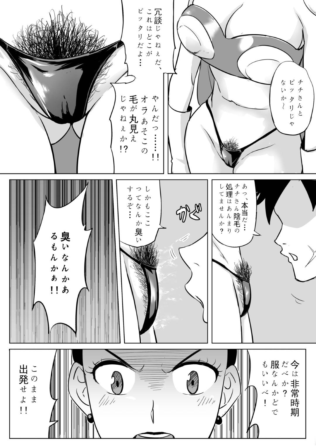 【エロ漫画】夫の友達に騙されてエロコスを着せられる人妻…生ハメ青姦レイプされて中出しセックスでイッてしまう【尻人：無知な人妻との特別修行】