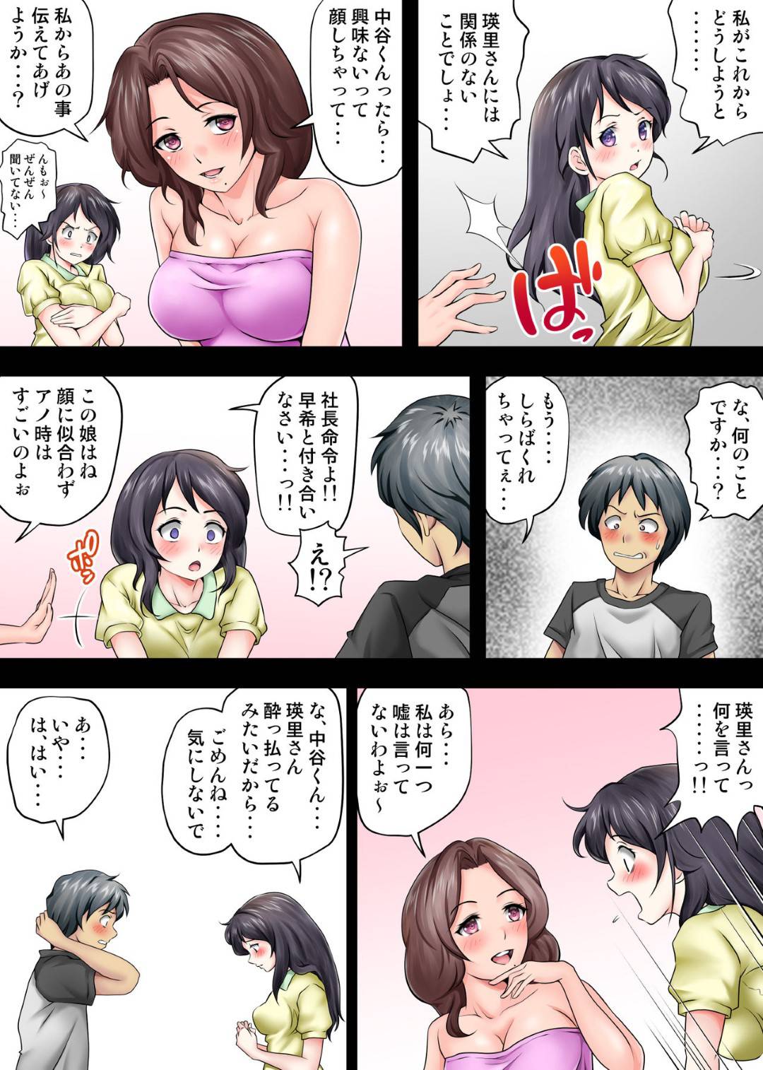 【エロ漫画】キャンプ中に後輩男子とテントで２人きりのバツイチOL。媚薬でお互いに興奮しチャラブ生ハメ濃厚セックスで中出し快楽堕ちしちゃう