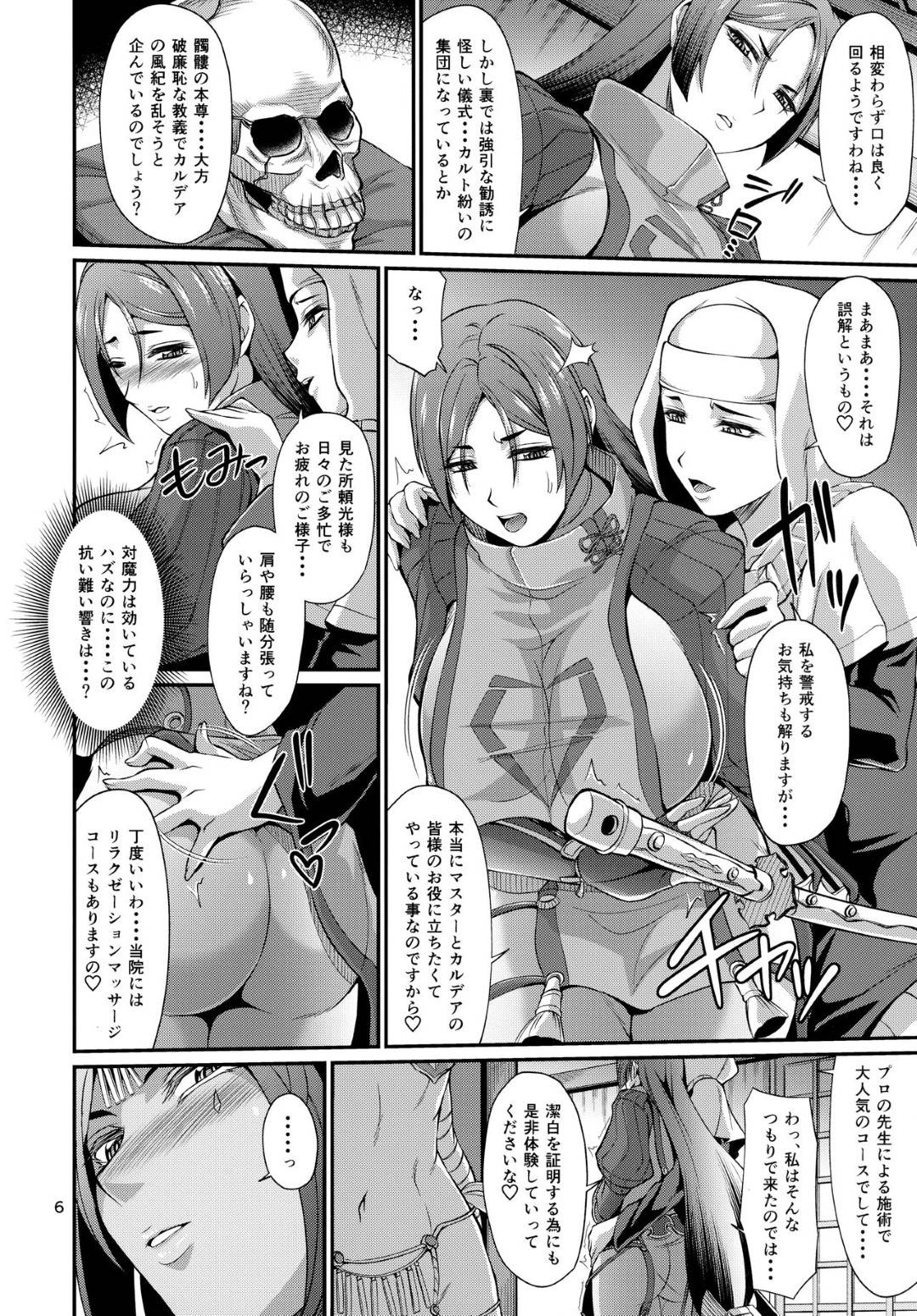 【エロ漫画】シスターにそそのかれエロマッサージを受けることになる巨乳お姉さん。エロ水着で全身を愛撫されトロ顔になりながらフェラやパイズリをして中出しセックスしちゃう