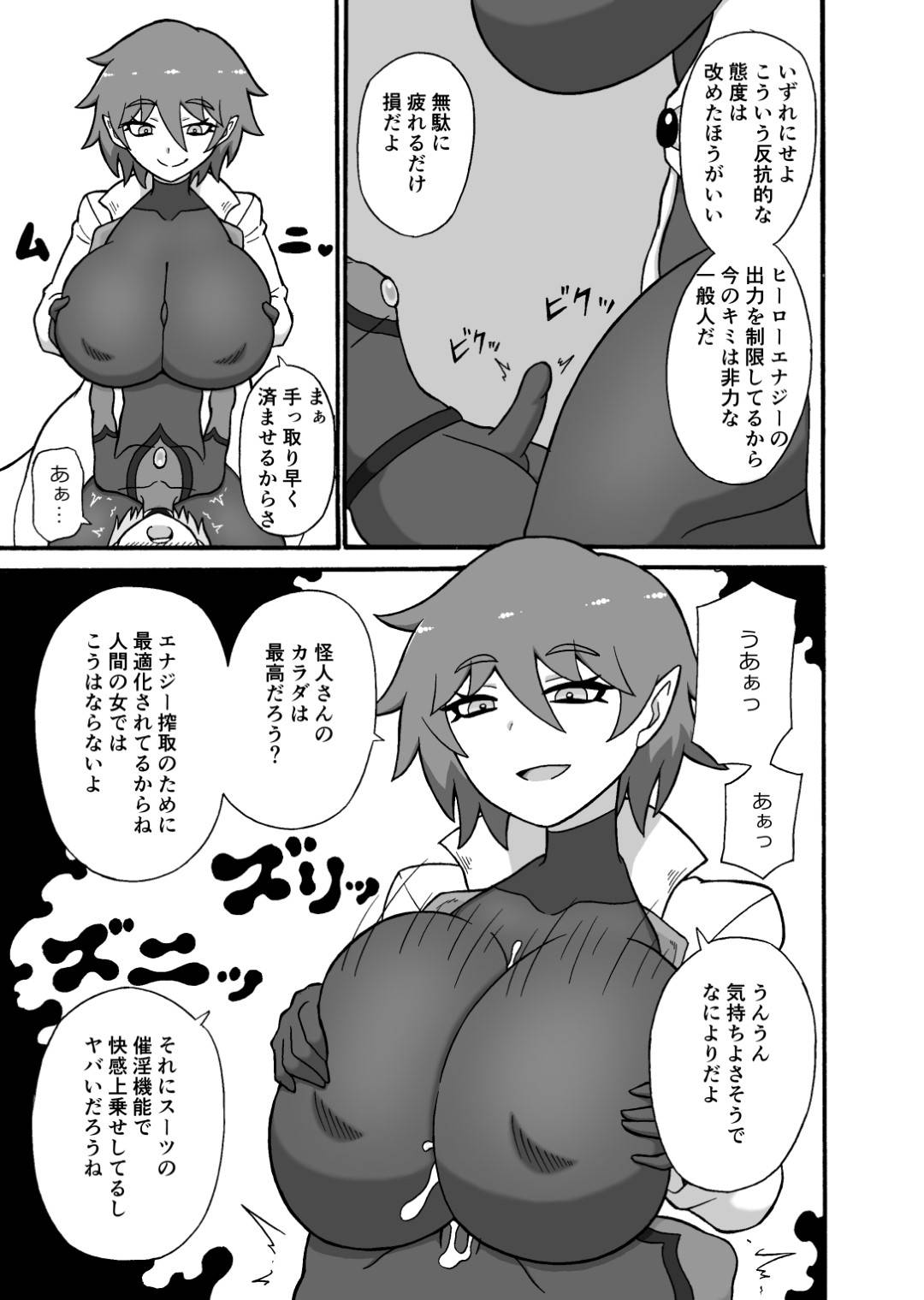 【エロ漫画】ショタヒーローをいじめるドＳの怪人の爆乳お姉さんたち。足コキやパイズリで3P乱交で搾精されまくり