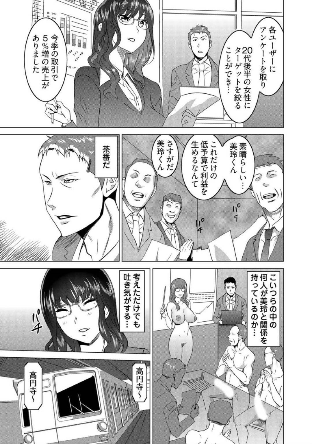 【エロ漫画】部下にパワハラをして時間を止めて復讐される女上司。上司たちの前で何度も中出しして性奴隷堕ち