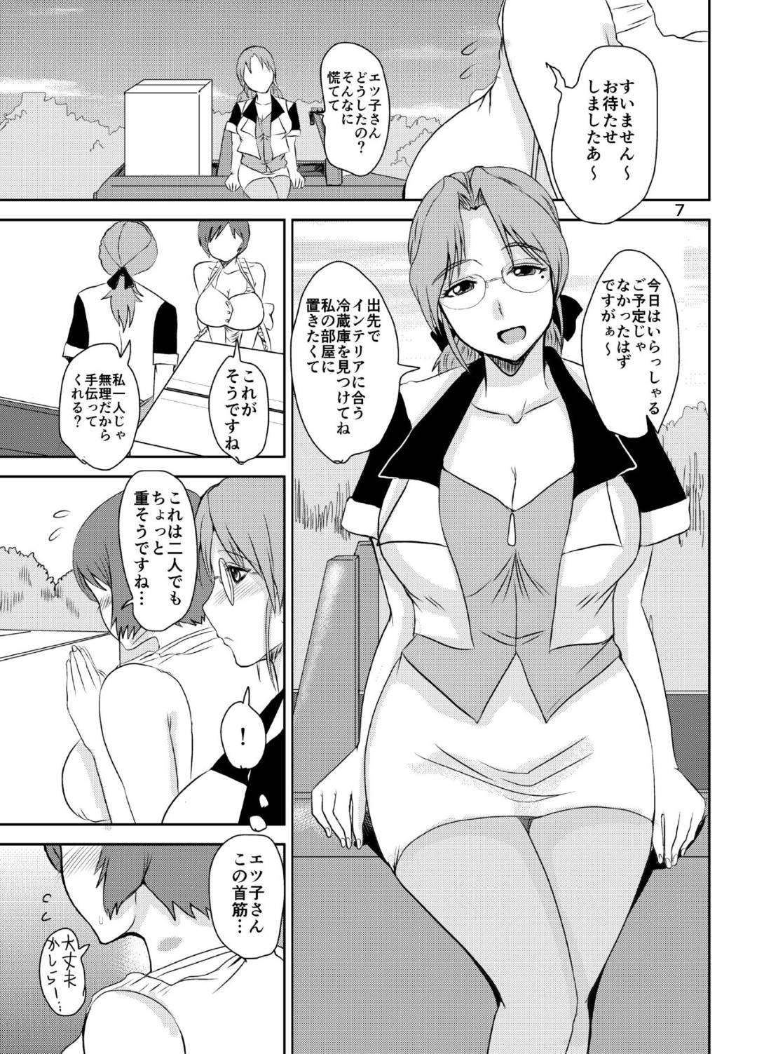 【エロ漫画】エッチな調教されるエツ子さん。家庭教師の車を水着で洗車中、浮気後の男子に後ろから手マンされ生ハメ中出しセックス