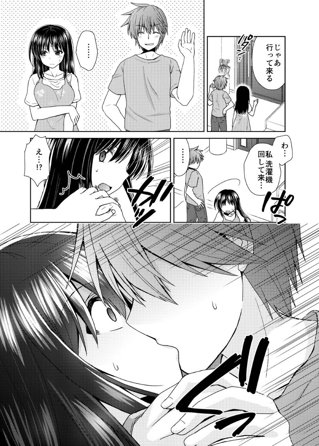 【エロ漫画】合コンの後家に来た男子に犯された爆乳お姉さん…実は男子の父親が再婚相手で義母として一緒に暮らすことになり毎日生ハメセックスして寝取られる【しこしこ日和：若妻義母の寝取り方】