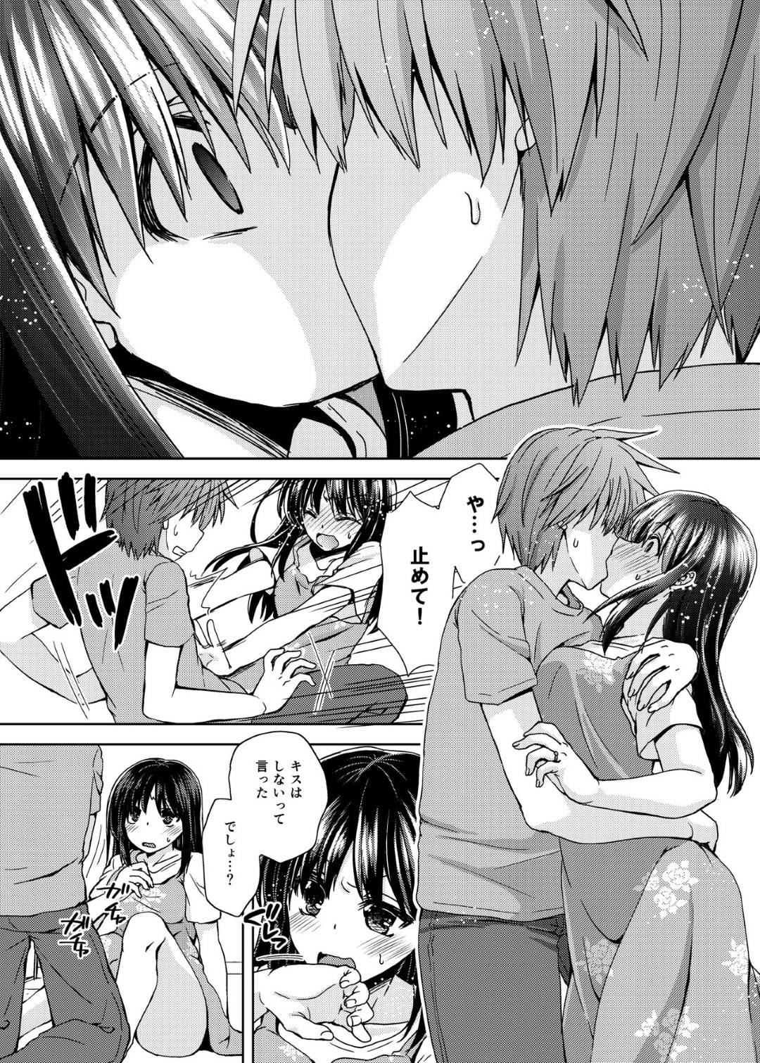 【エロ漫画】合コンの後家に来た男子に犯された爆乳お姉さん…実は男子の父親が再婚相手で義母として一緒に暮らすことになり毎日生ハメセックスして寝取られる【しこしこ日和：若妻義母の寝取り方】
