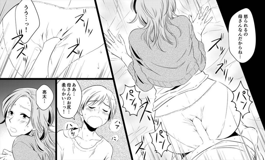【エロ漫画】息子とヤりまくる美人熟女母…息子の友だち２人も交えて生ハメ乱交セックスでイキまくる【年上熟女の魅力：僕のお母さんは38歳だけど若くて可愛い】