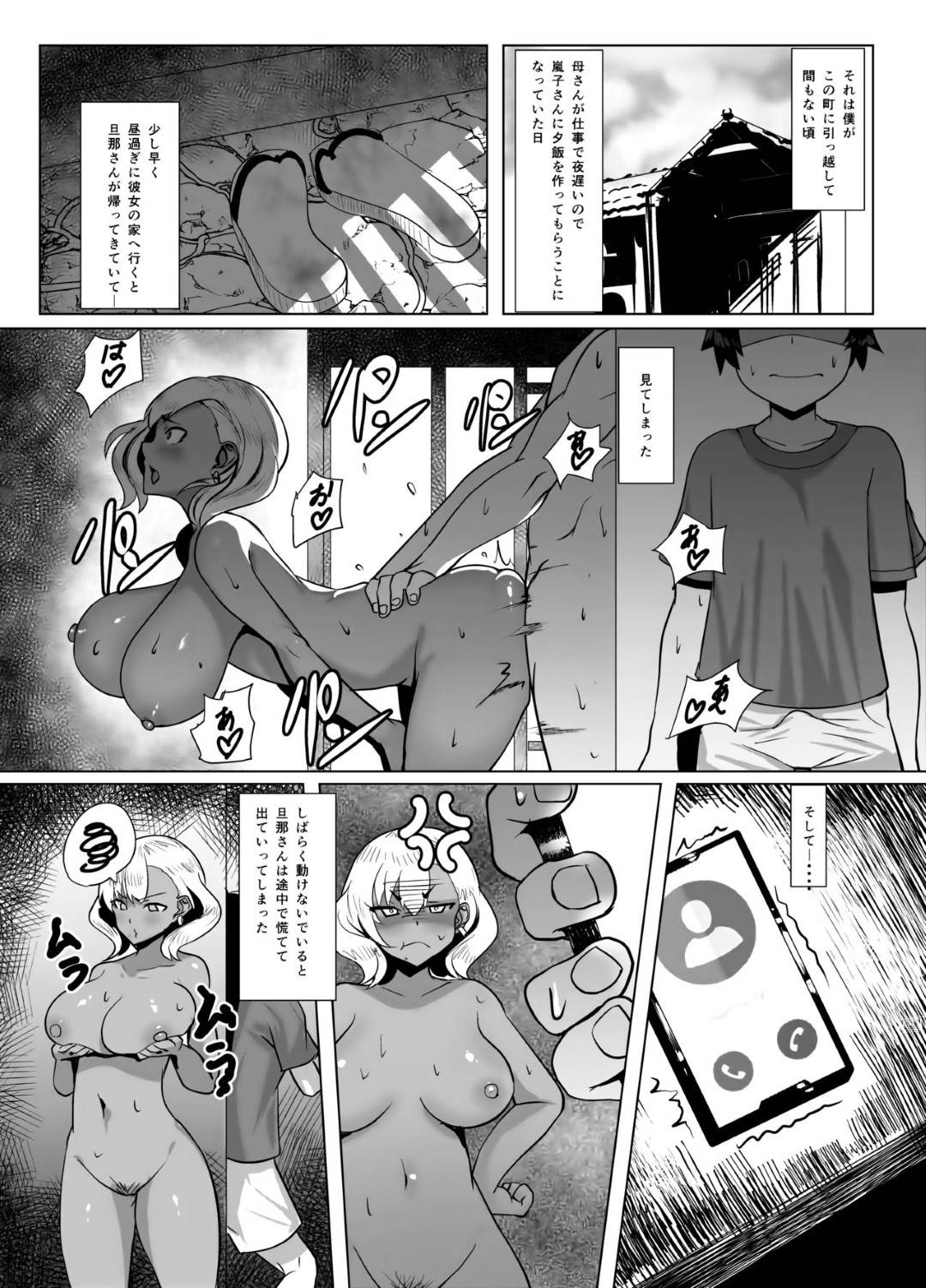 【エロ漫画】パソコンを修理してくれたショタにお礼として性処理をしてあげる黒ギャル人妻。ご奉仕フェラで生ハメ中出しイチャラブセックスしちゃう