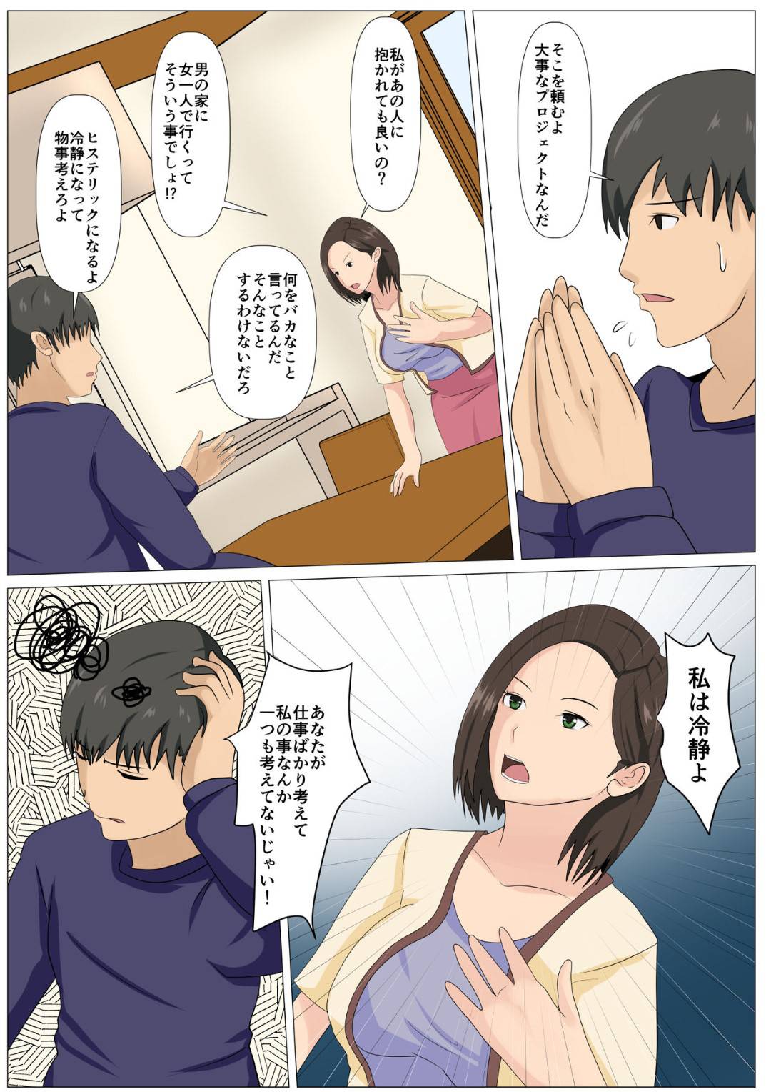 【エロ漫画】夫の会社の会長の邸宅に一人で招待された人妻…風呂でセクハラされて逃げようとしたら脅され生ハメ中出しレイプで一晩中犯され続けて寝取られ快楽堕ち【けむしの晩餐会：究極のディナー食される人妻】