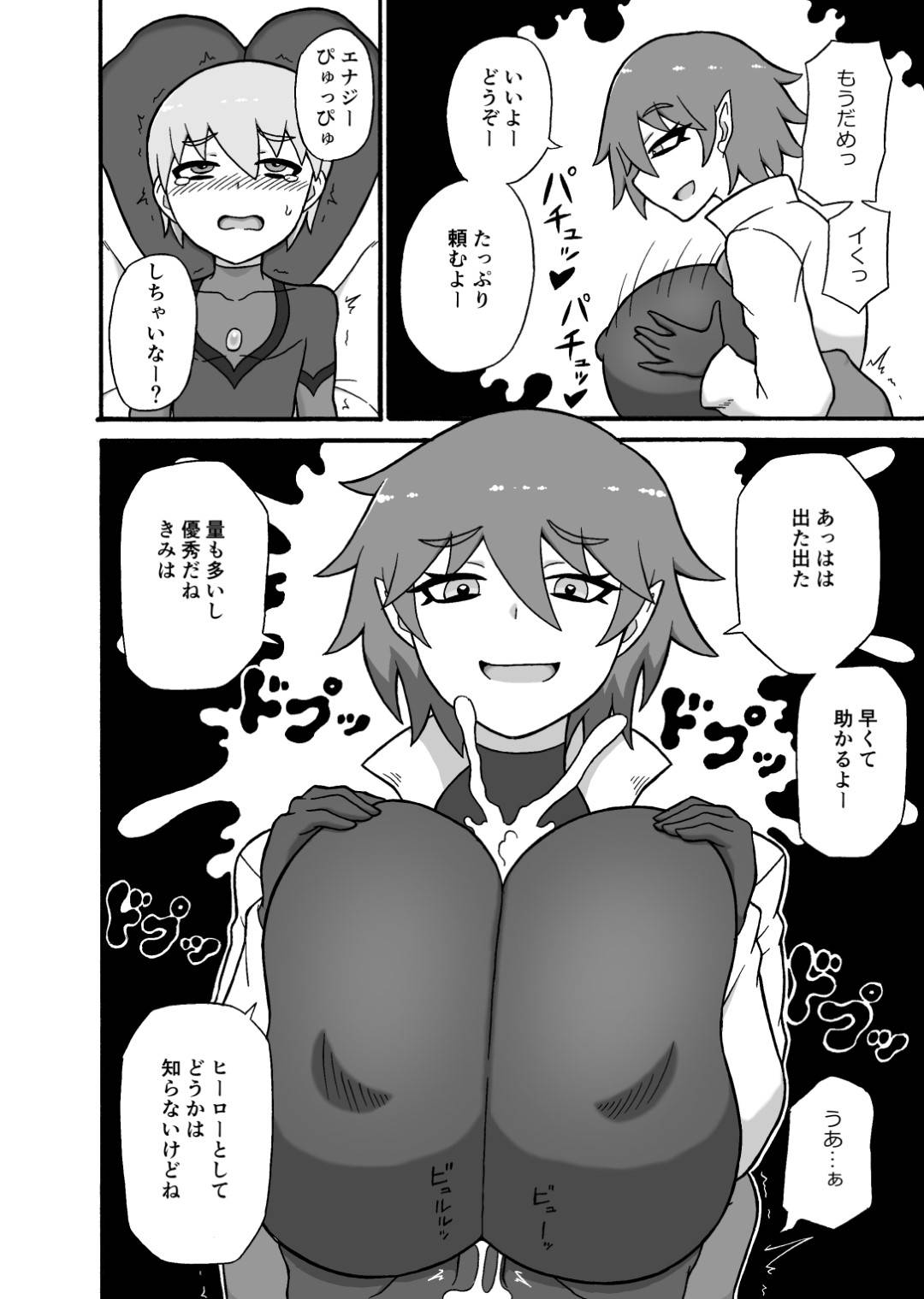 【エロ漫画】ショタヒーローをいじめるドＳの怪人の爆乳お姉さんたち。足コキやパイズリで3P乱交で搾精されまくり