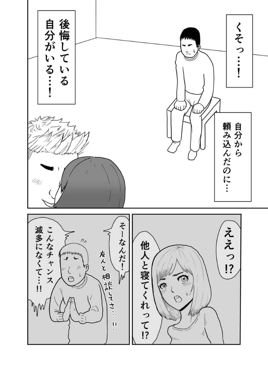 【エロ漫画】寝取らせ癖のある夫に頼まれて素人もののAVに出演する美人妻…夫に見られながらチャラい男優と生ハメ中出しセックスして寝取られイキ【ペリー２：妻をヤリチンに寝取らせて、快楽堕ち】