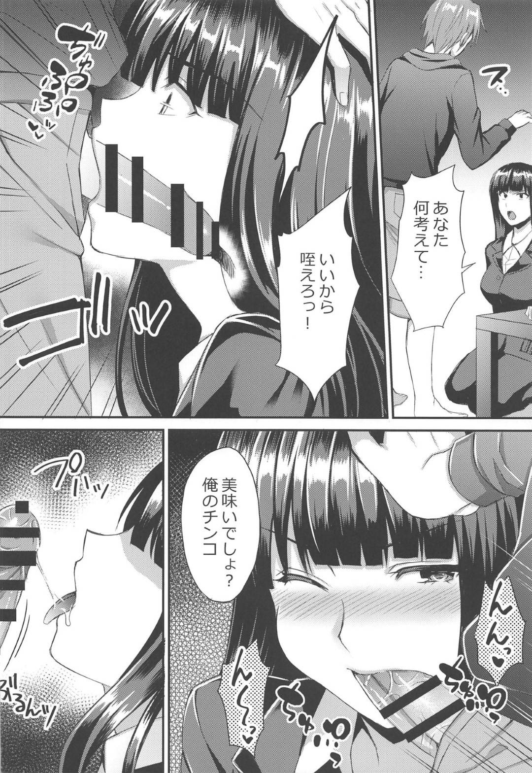 【エロ漫画】クールで気の強そうな人妻お嬢様。ナンパ男が家に押し入り襲われてイラマチオされ生ハメ中出し絶頂アクメ堕ち