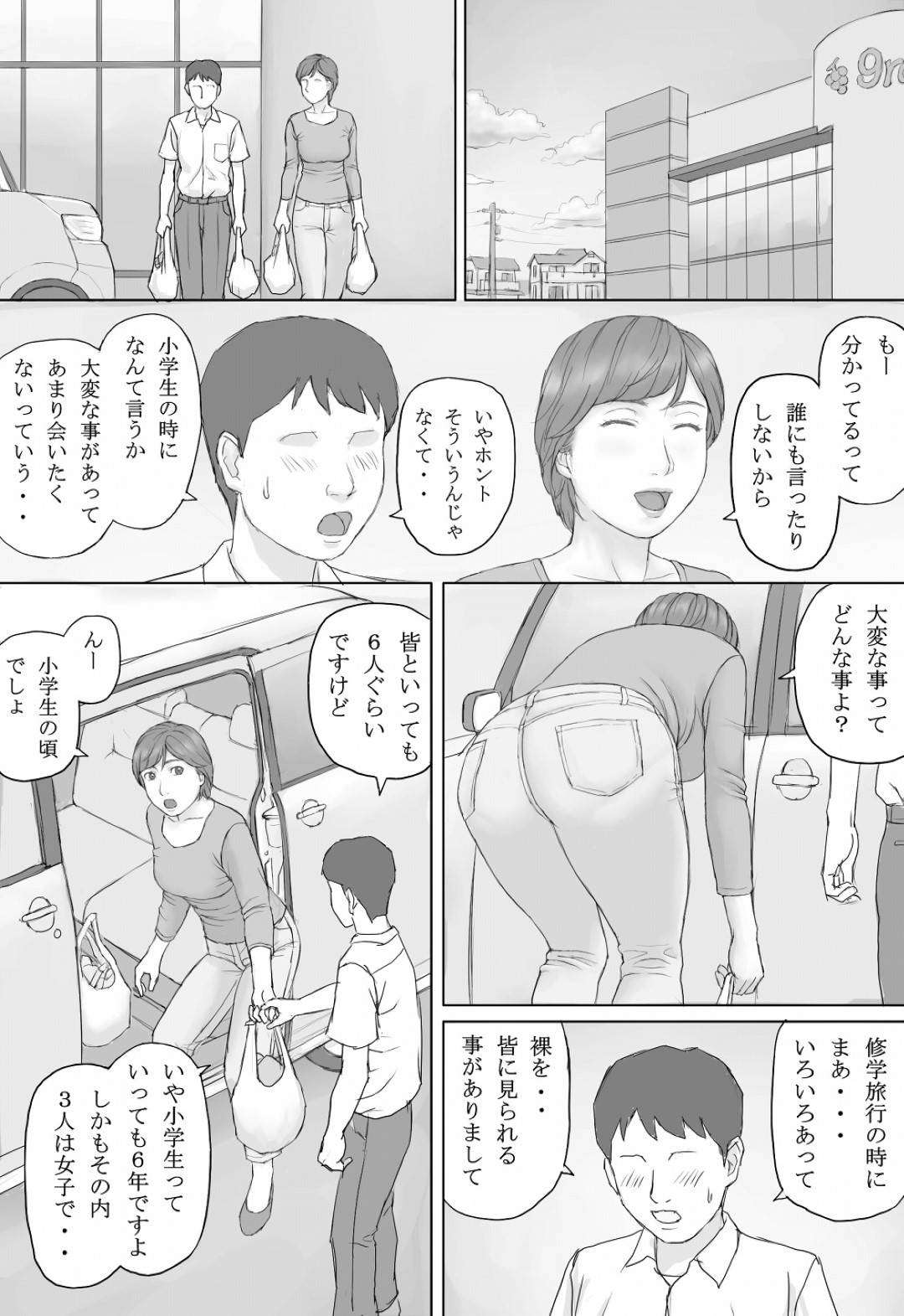 【エロ漫画】平凡な人妻熟女のミカさん…夫の撮ったハメ撮り動画が身近な男性２人の手に渡り知らずのうちに夫婦の生ハメセックスをおかずにオナニーされてしまう【マンガジゴク：ミカさんの話】