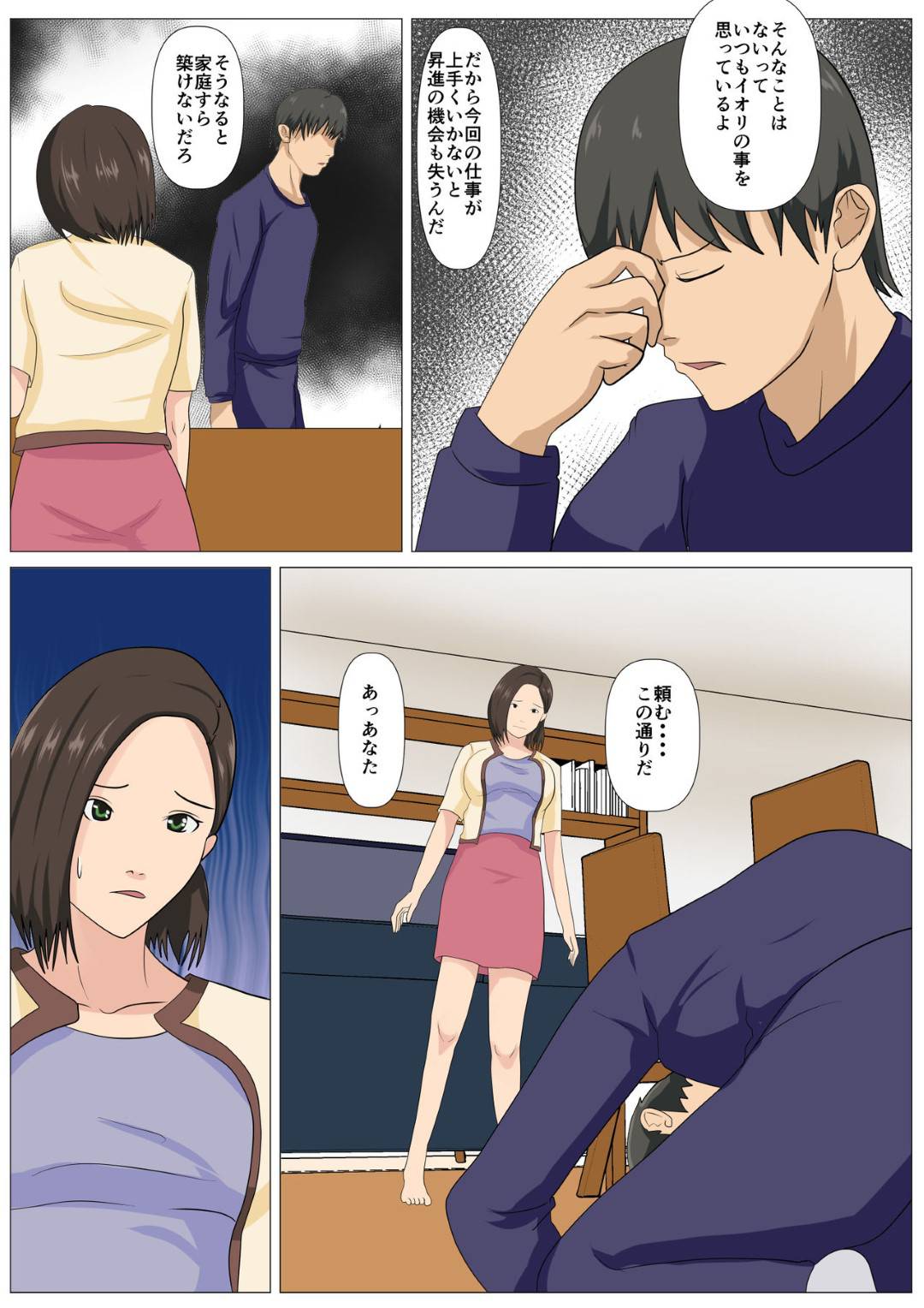 【エロ漫画】夫の会社の会長の邸宅に一人で招待された人妻…風呂でセクハラされて逃げようとしたら脅され生ハメ中出しレイプで一晩中犯され続けて寝取られ快楽堕ち【けむしの晩餐会：究極のディナー食される人妻】