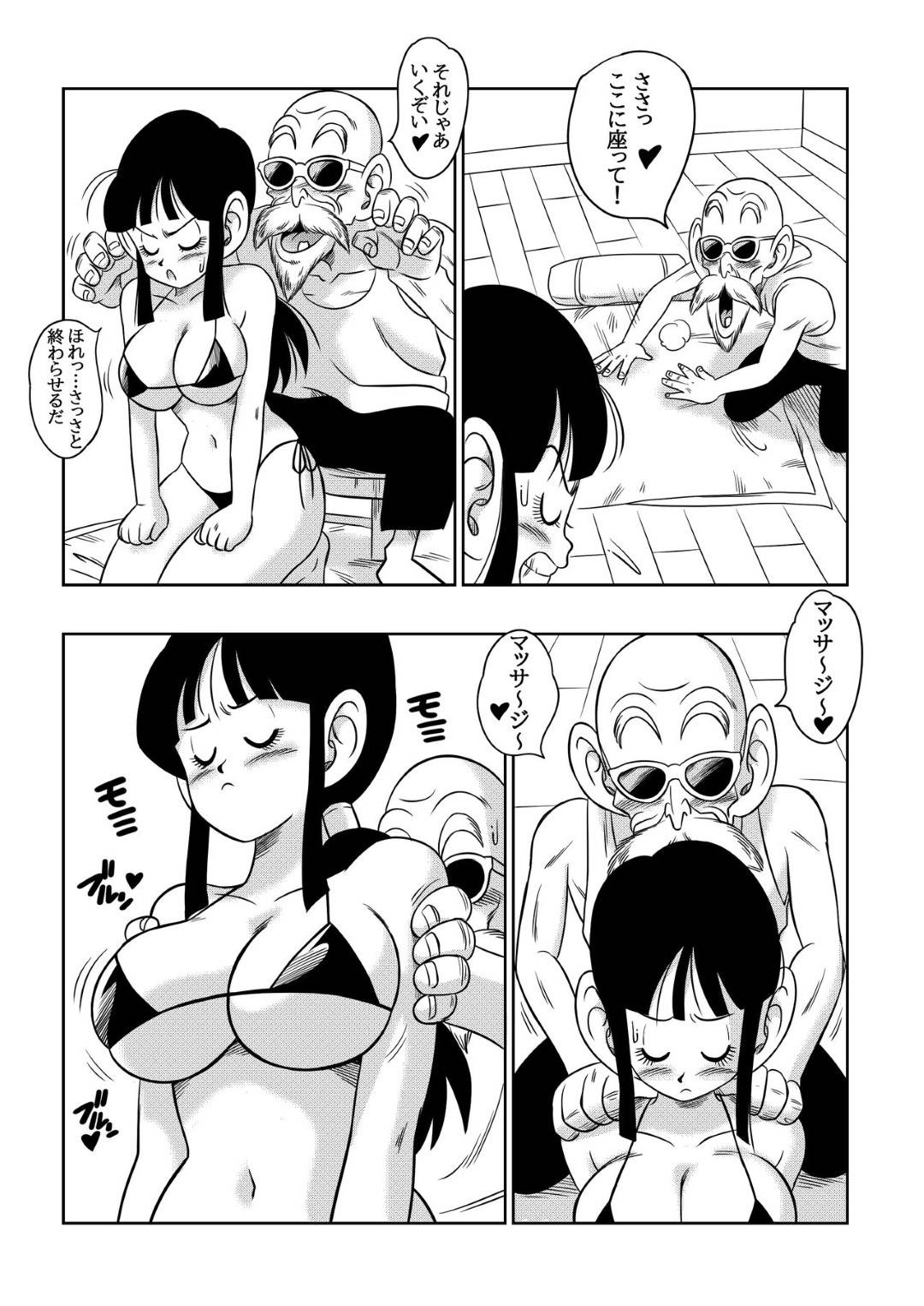 【エロ漫画】夫の師匠にエロ水着を渡され着替えさせられてセクハラされる若妻…巨乳乳首をいじられて感じまくり生ハメ中出しレイプで年寄りちんぽにアクメしてしまう【山本同人：”古来からのならわし”新妻へのエッチないたずら】